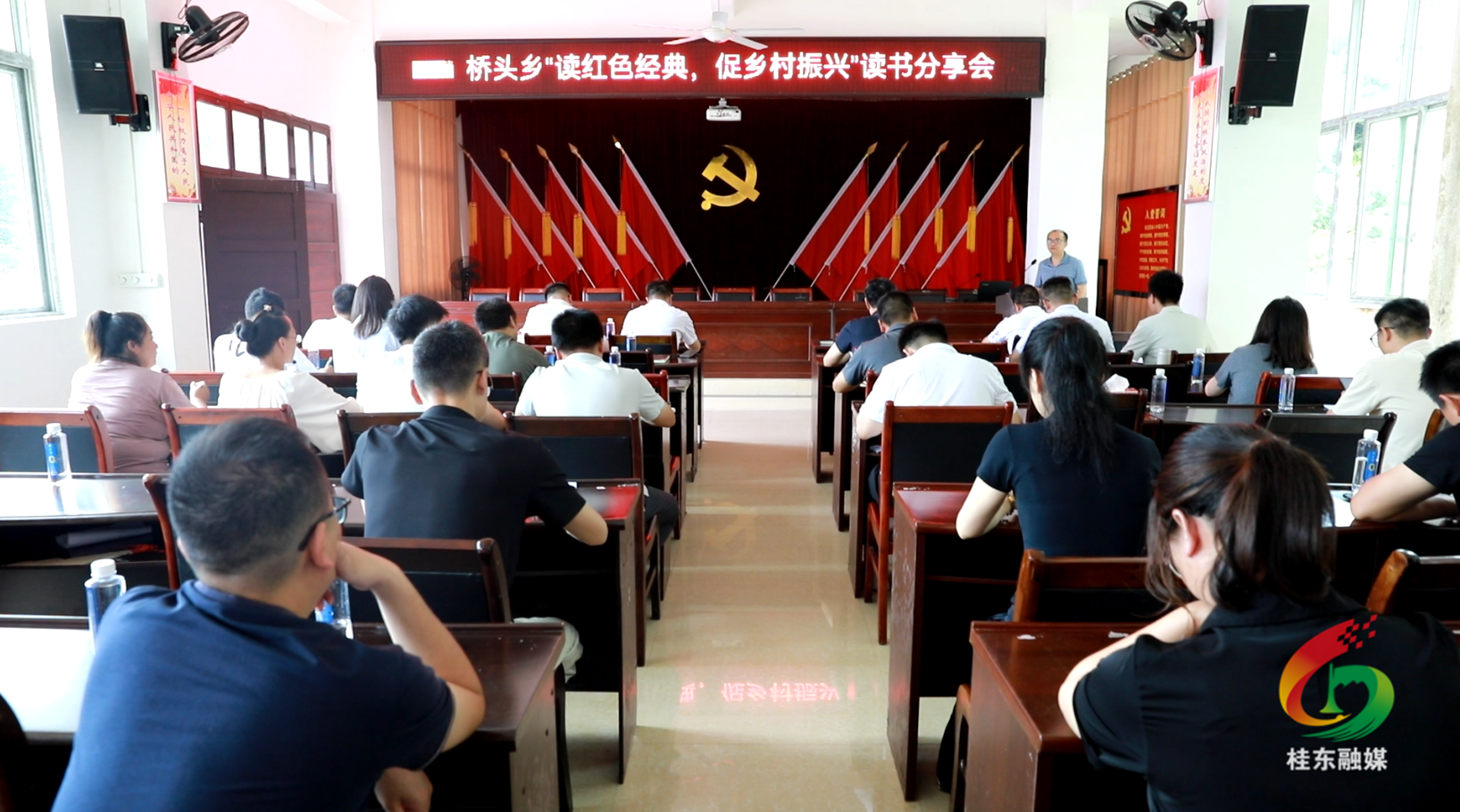 桥头乡举办“书香桂东 阅读之城”6月份读书分享会