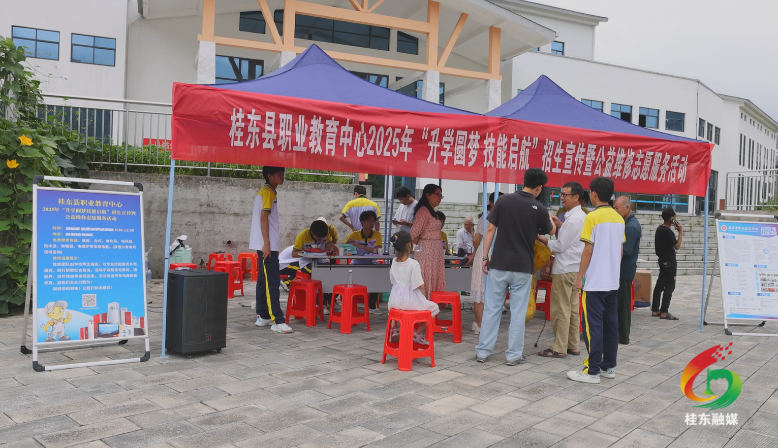 县职教中心开展家电维修志愿服务活动