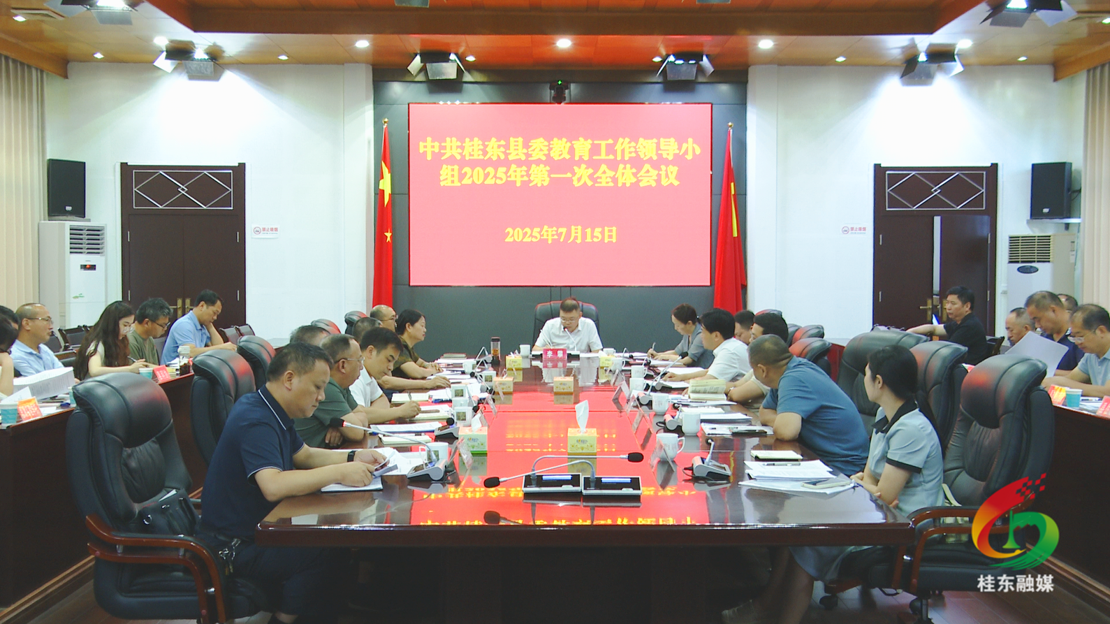 县委教育工作领导小组2025年第一次全体会议召开