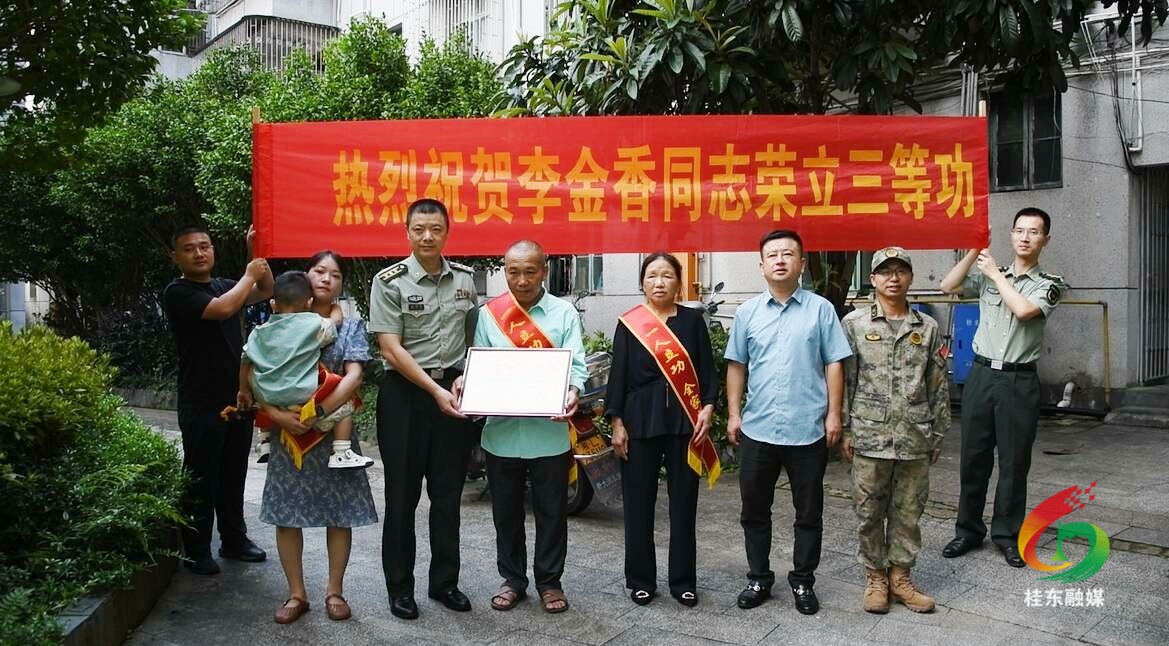 桂东2名现役军人荣立三等功