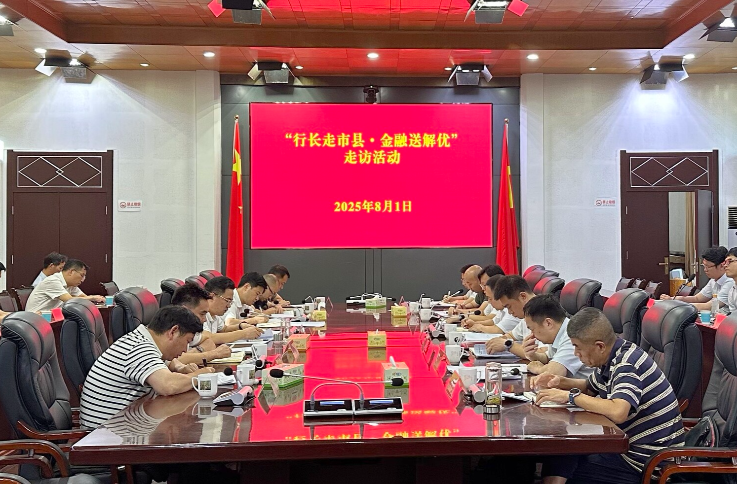 “行长走市县·金融送解忧”活动走进桂东