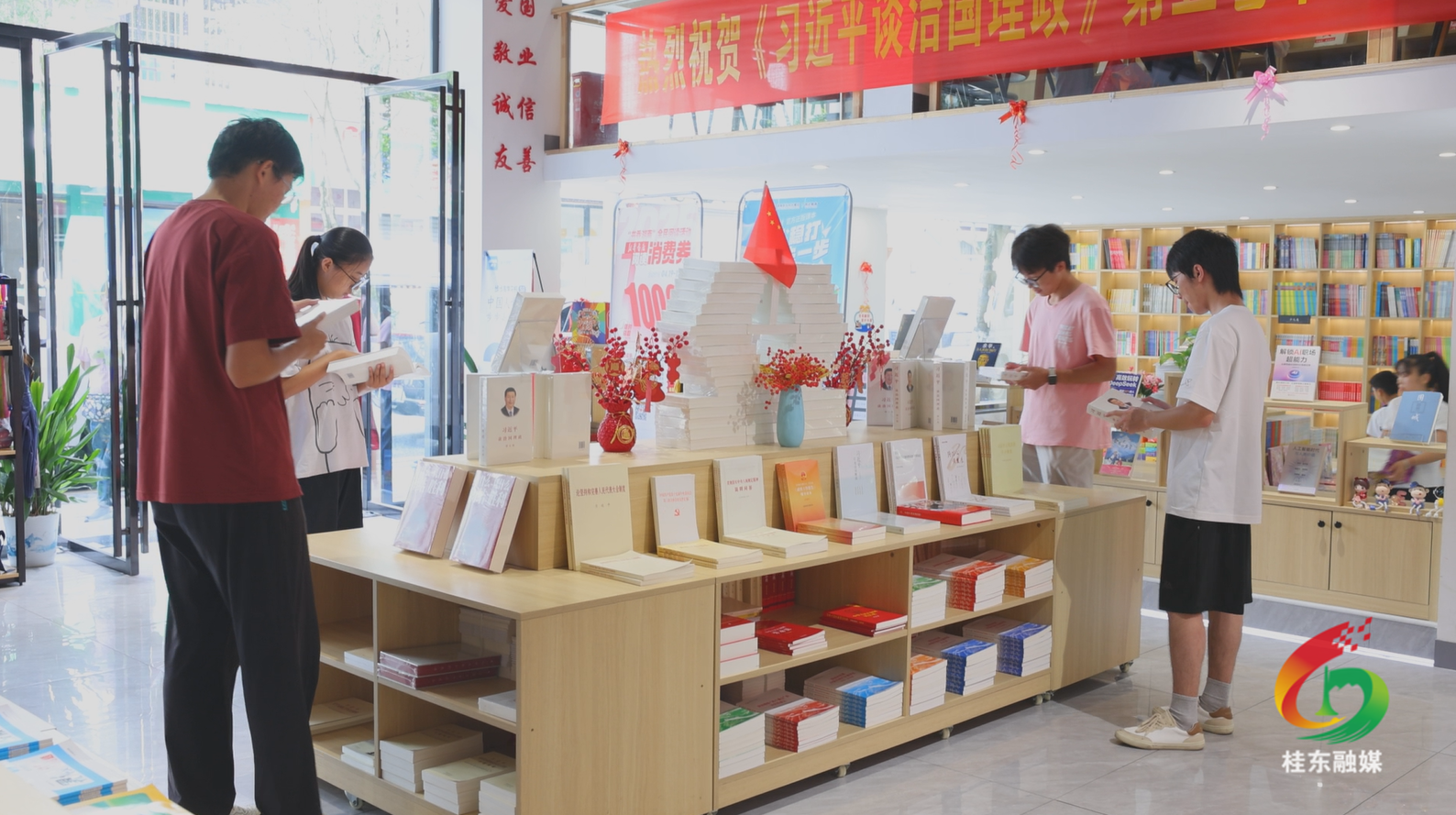 《习近平谈治国理政》第五卷中英文版出版发行 桂东新华书店已上架