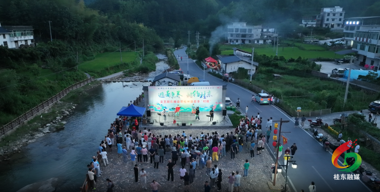 避暑康养·相约桂东|夏季“村晚”走进秋里村
