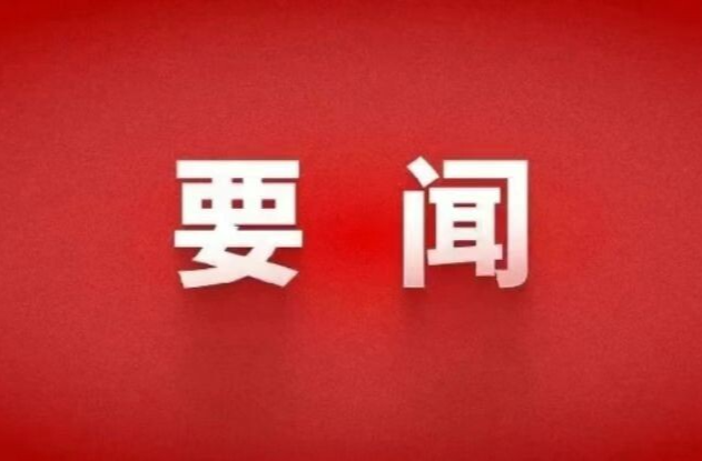 县应安委2025年第三次全体成员会议召开