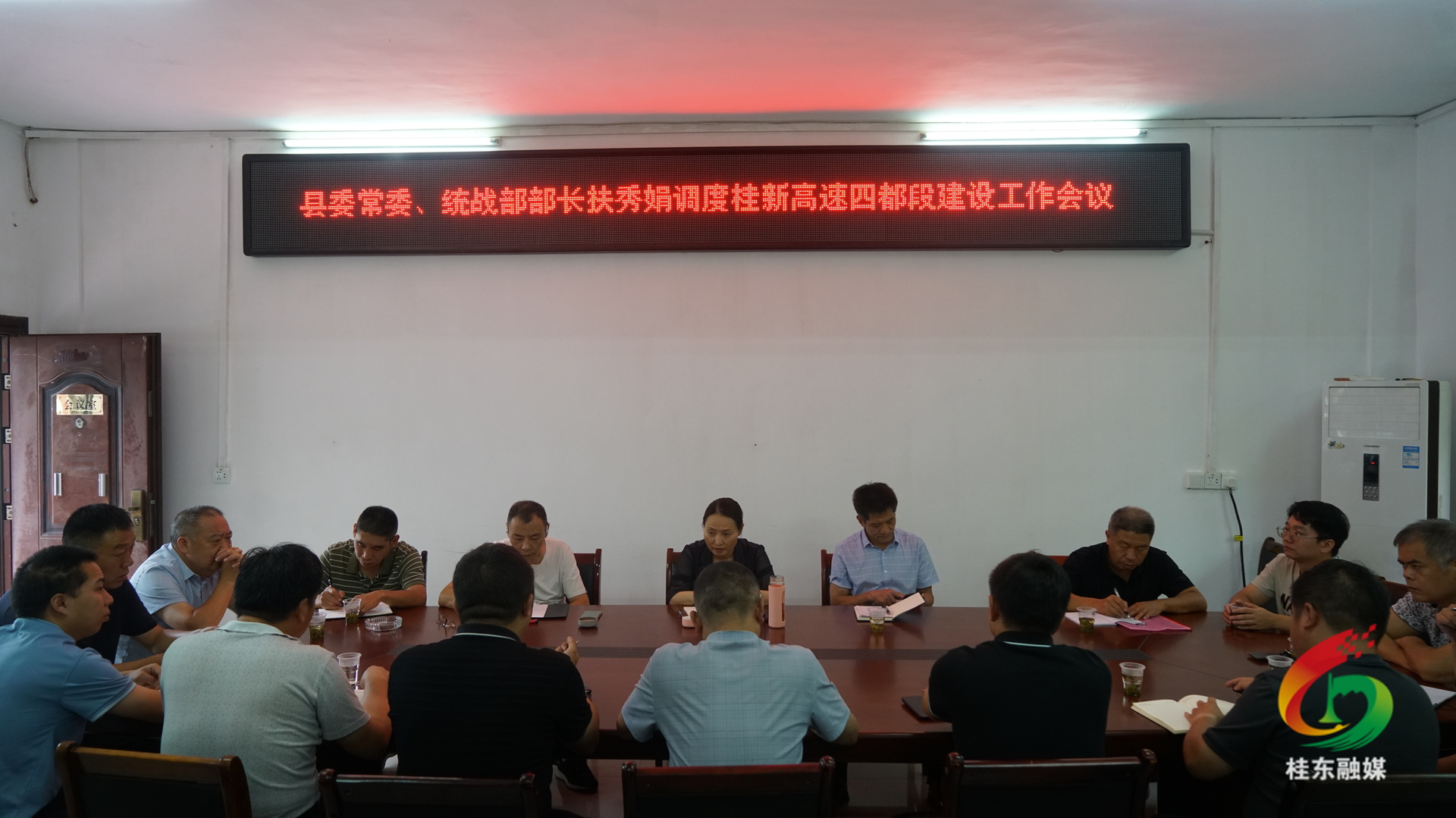 县领导调度桂新高速桂东段建设工作