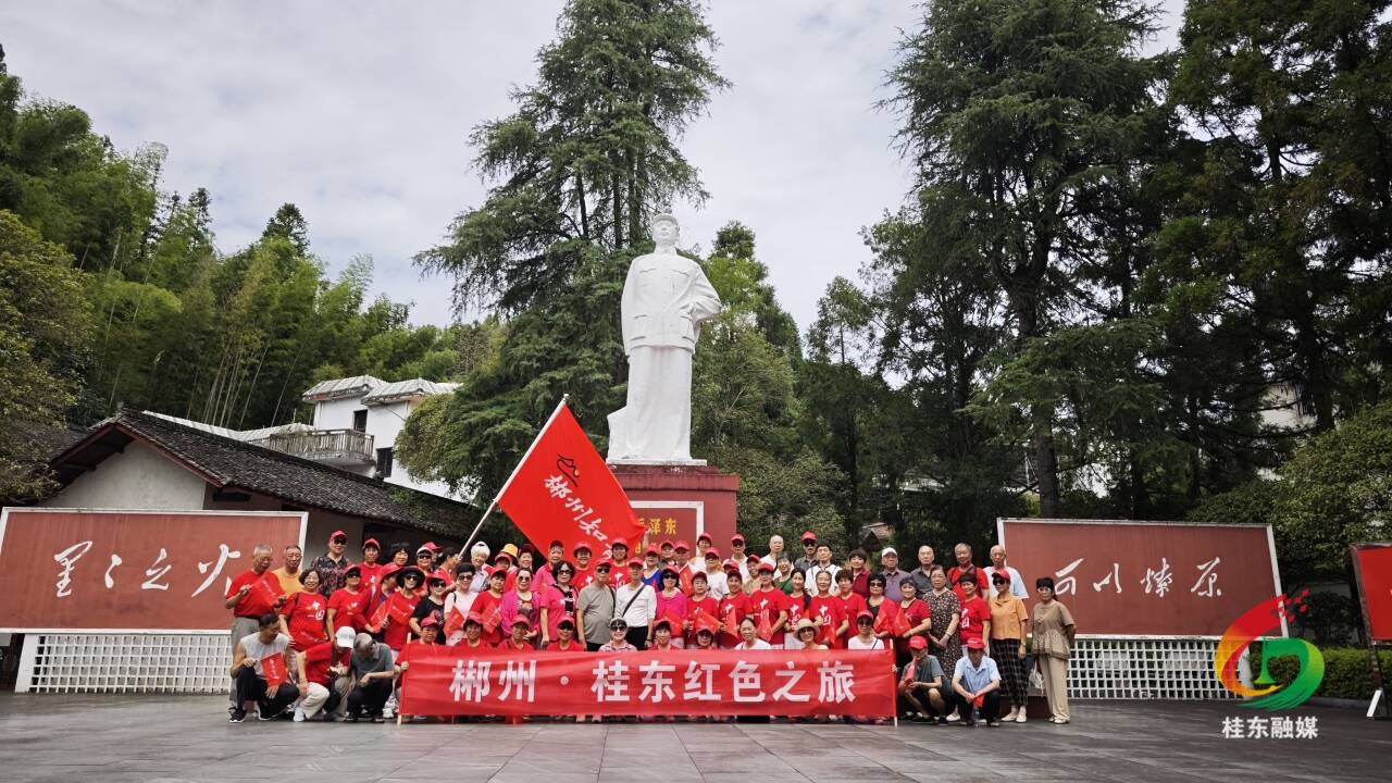百余银发知青齐聚桂东体验红色之旅和生态康养