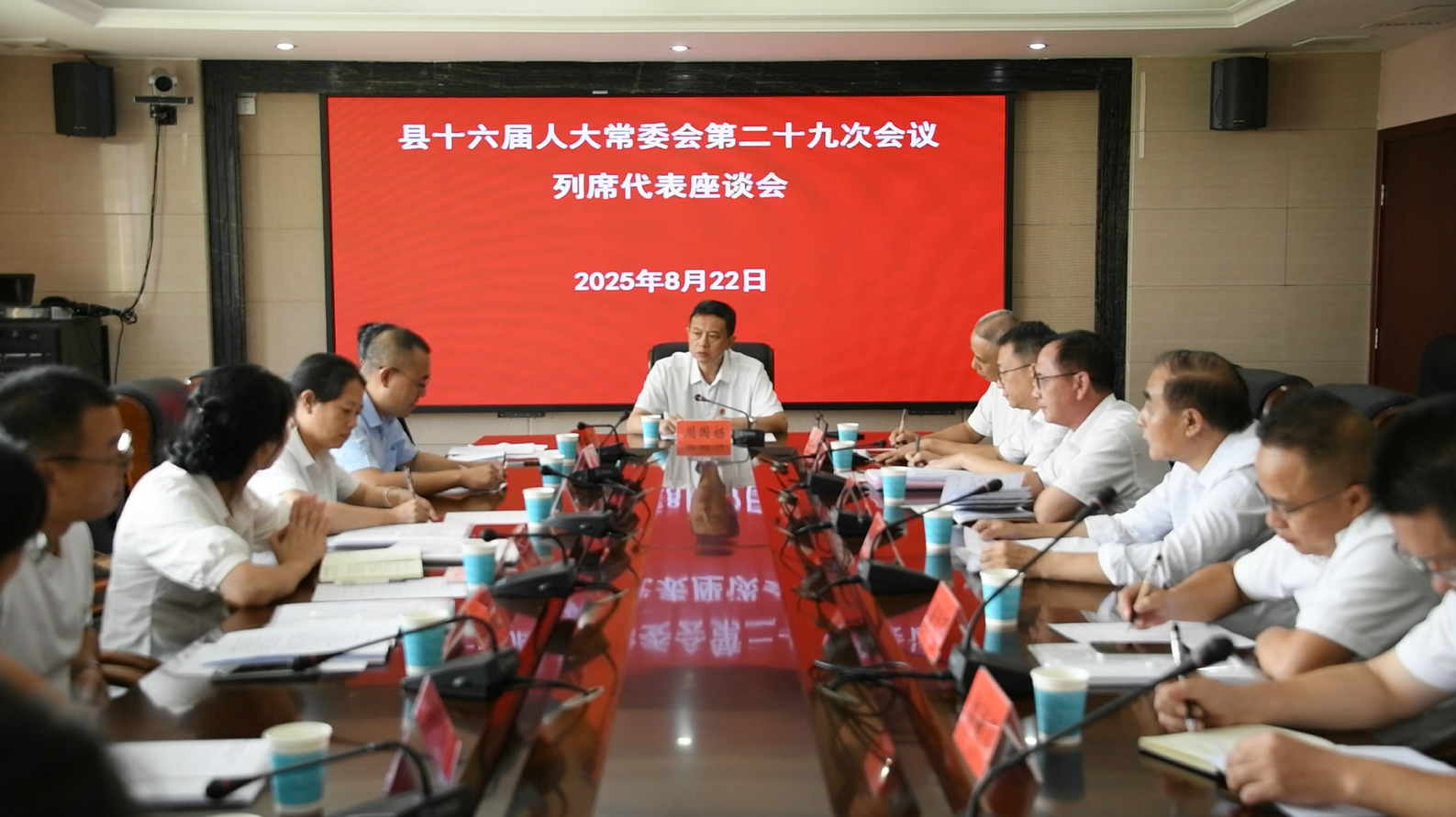 县十六届人大常委会第二十九次会议召开列席代表座谈会