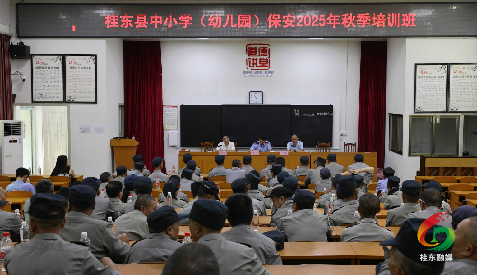 县教育系统集中开展驻校保安员秋季培训