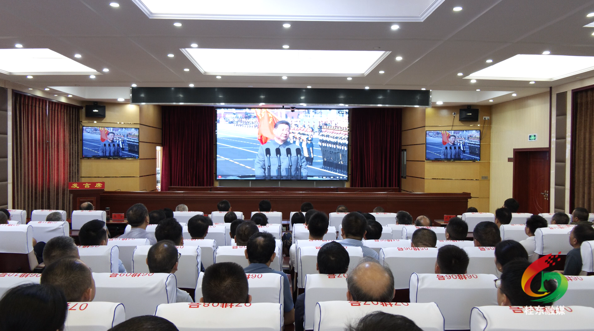 桂东各界收看纪念中国人民抗日战争暨世界反法西斯战争胜利80周年大会