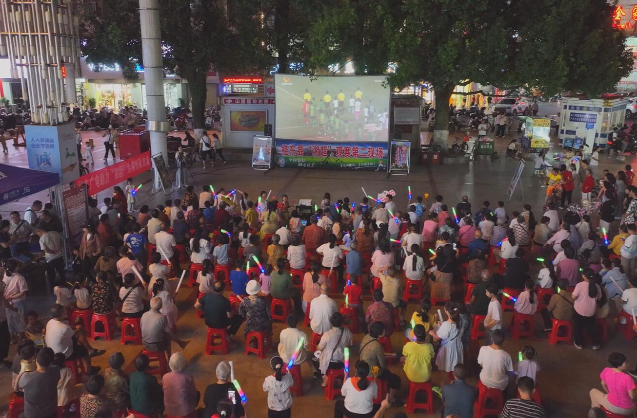桂东县球迷在第二现场热情助威“湘超”