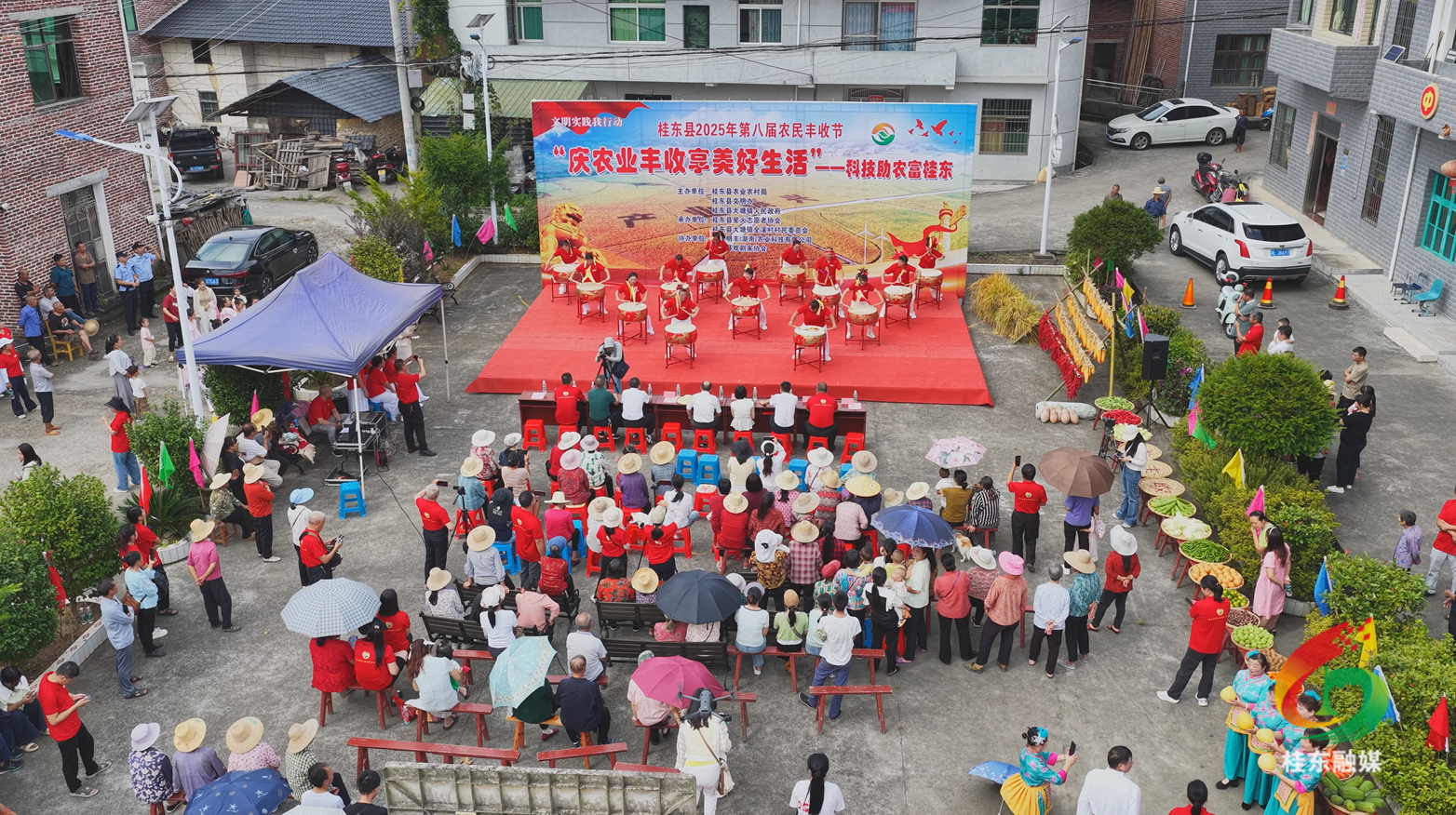 桂东举办第八届中国农民丰收节庆祝活动