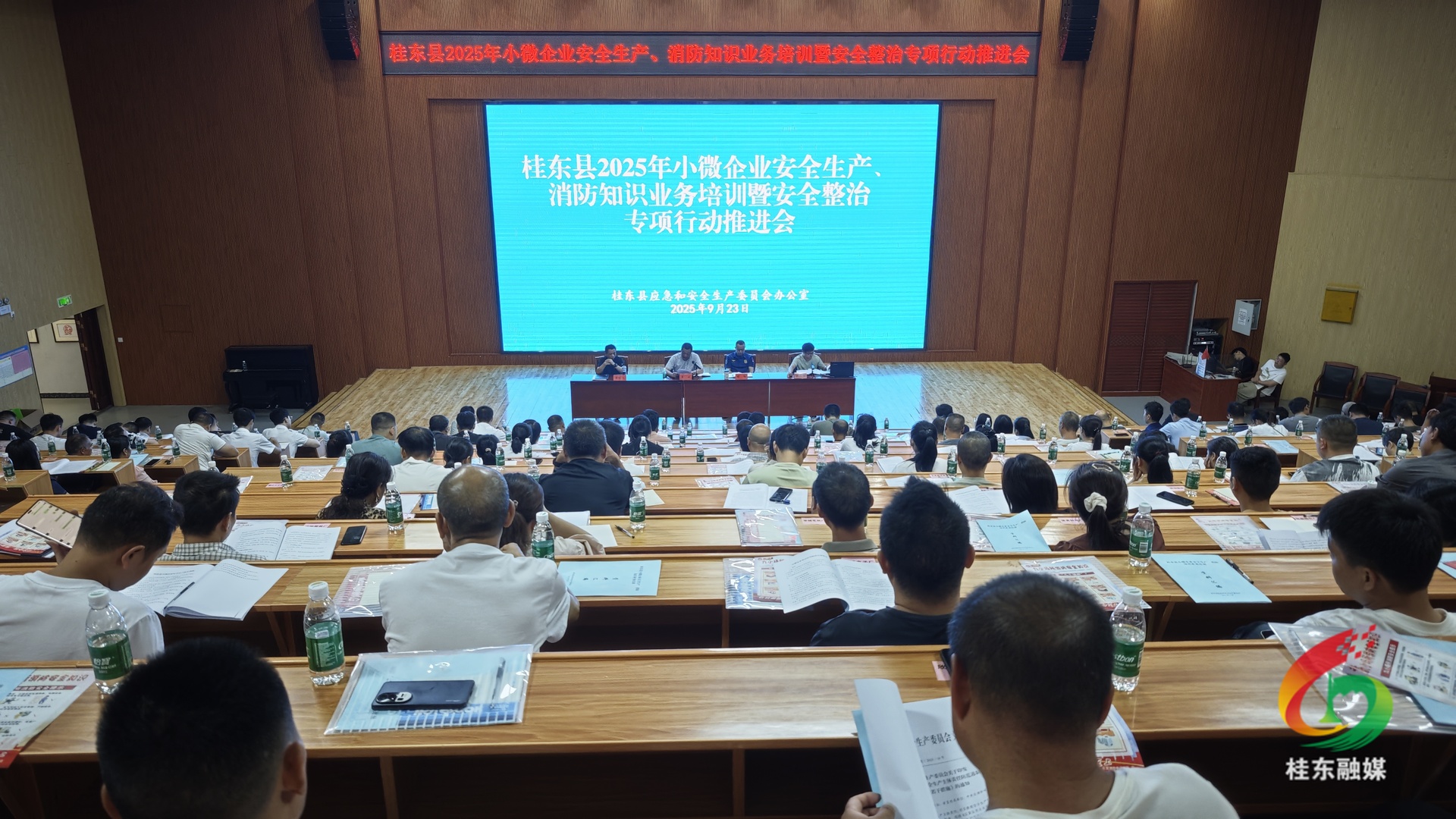 桂东开展小微企业安全培训