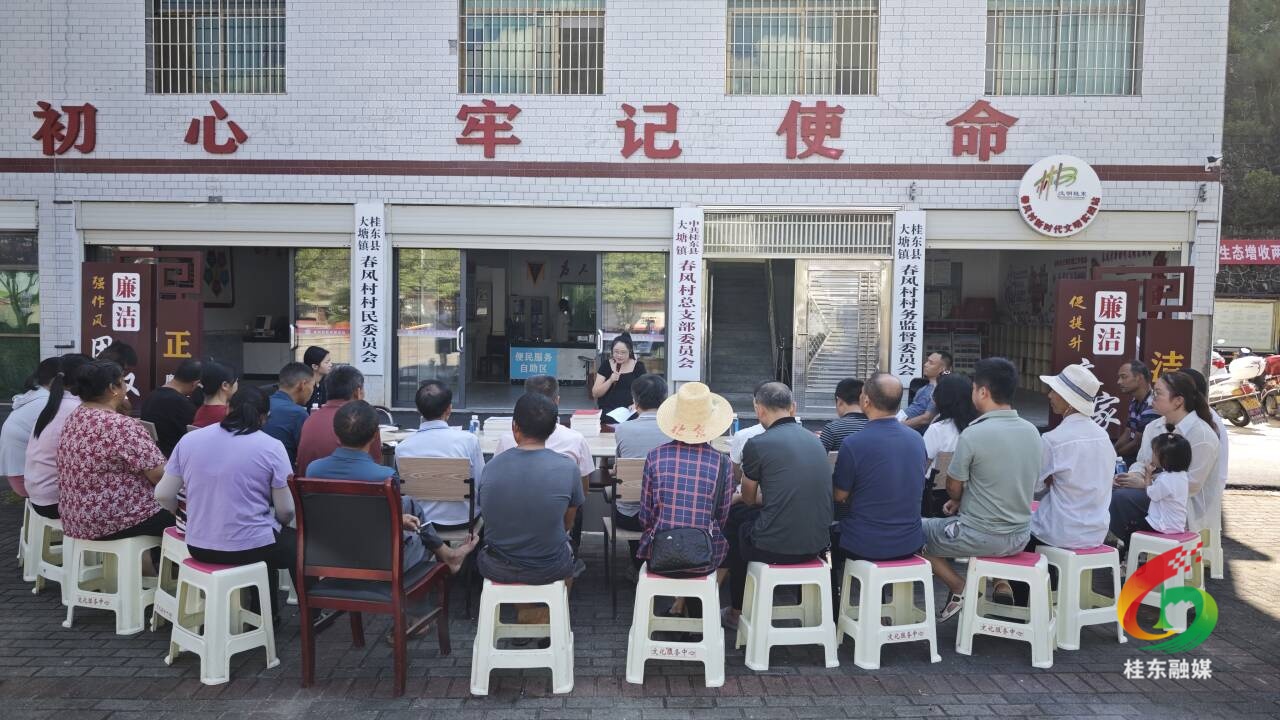 “书香桂东 阅读之城”读书分享会走进大塘镇春风村