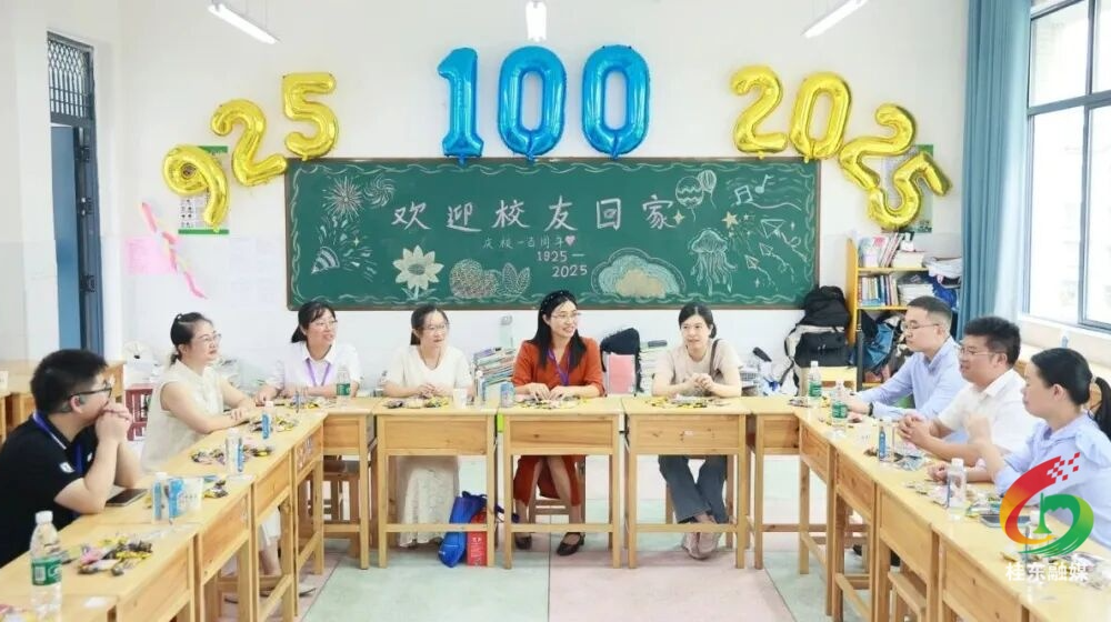 桂东一中召开校友座谈会 共话母校发展与县域未来