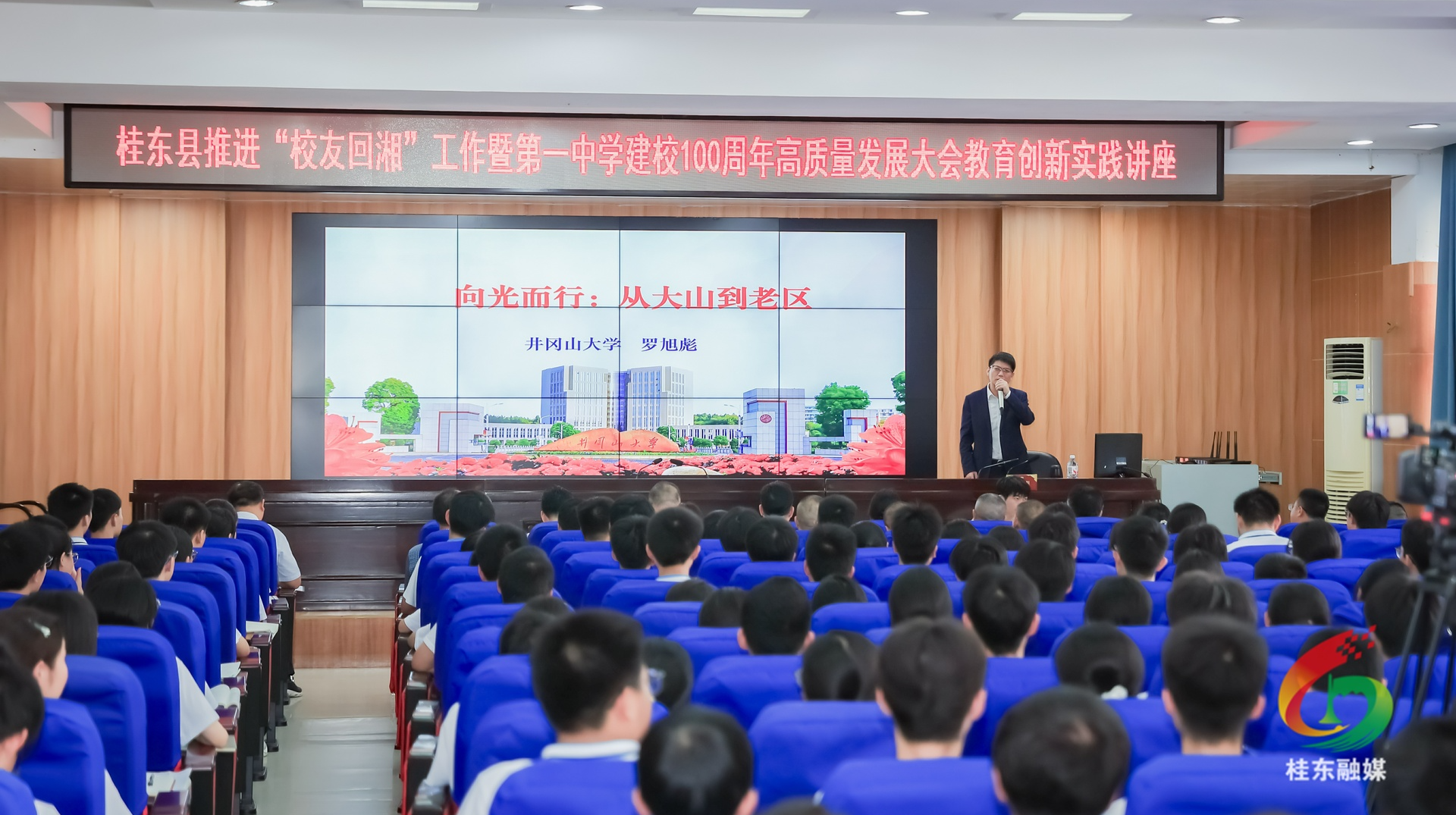 县一中知名校友罗旭彪开讲教育创新实践