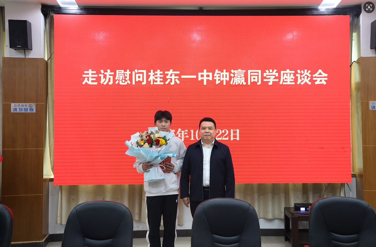 蔡富强走访慰问省中运会金牌得主钟瀛