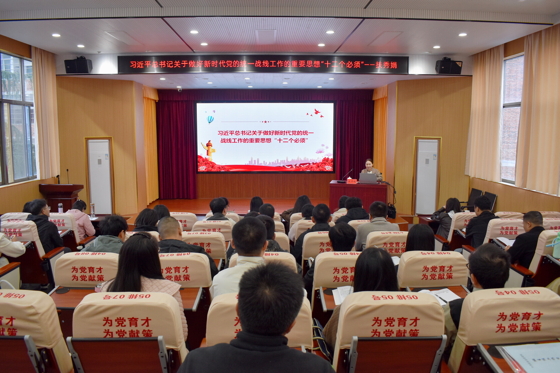 县领导为2025年中青班学员专题授课