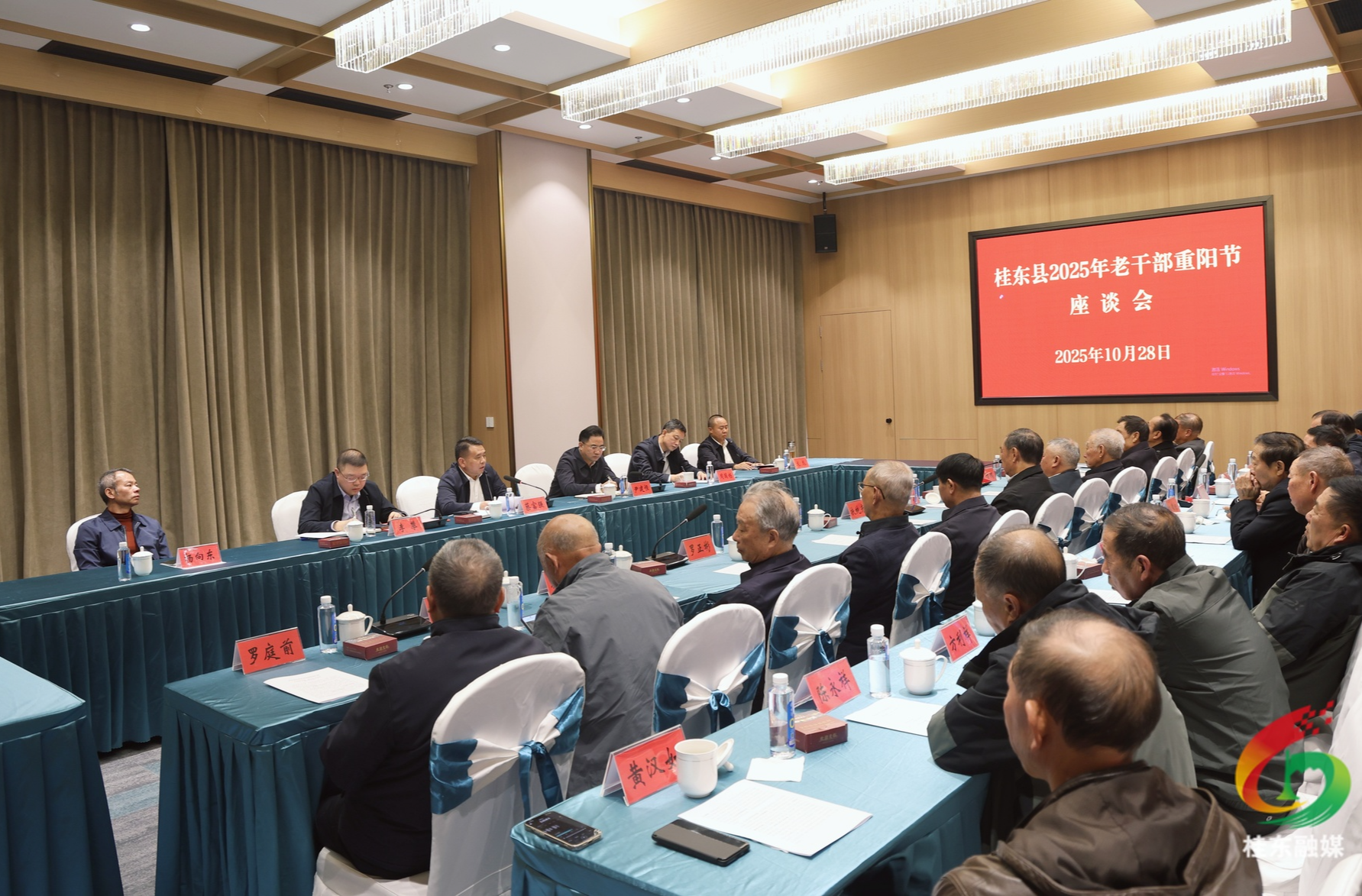 共庆重阳佳节 共话桂东发展 桂东县组织离退休老干部考察座谈