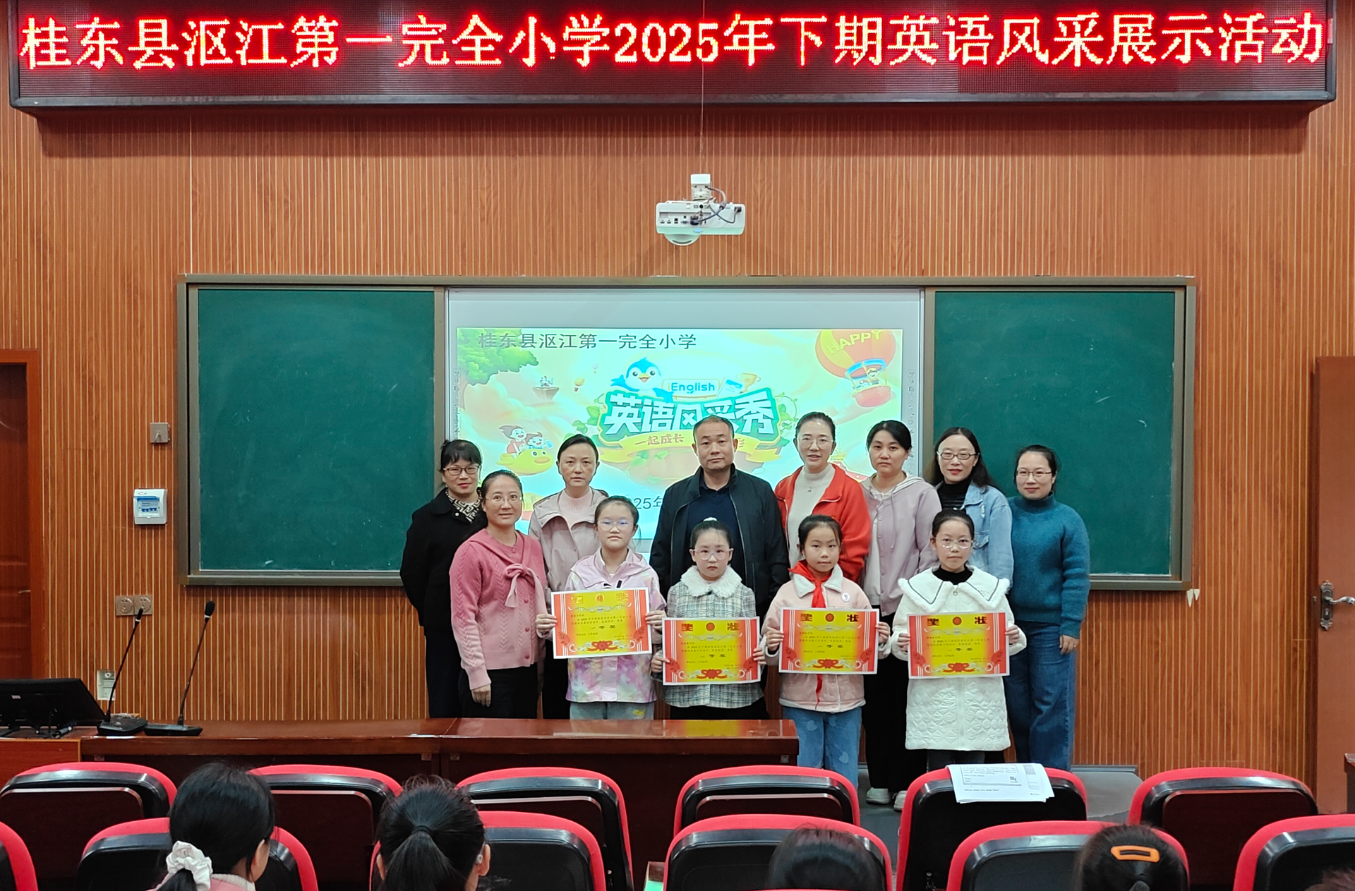 桂东县沤江一完小：展英语风采 育核心素养​