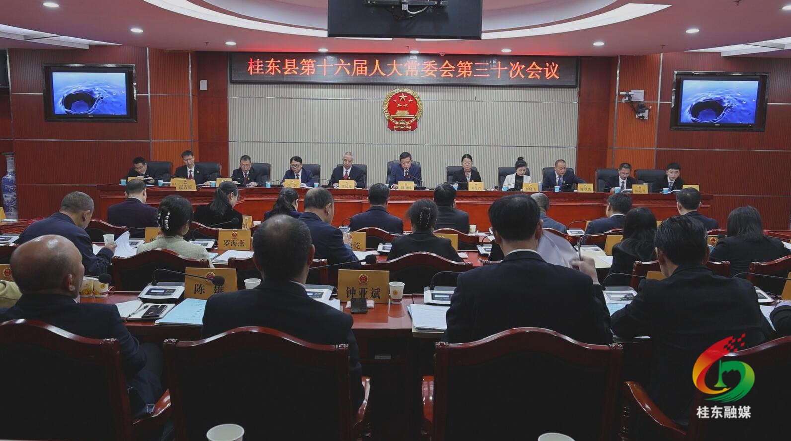 桂东县十六届人大常委会召开第三十次会议