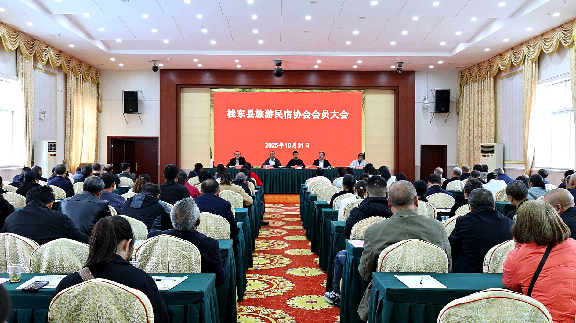 桂东县旅游民宿协会召开会员大会 共谋文旅融合高质量发展新篇章