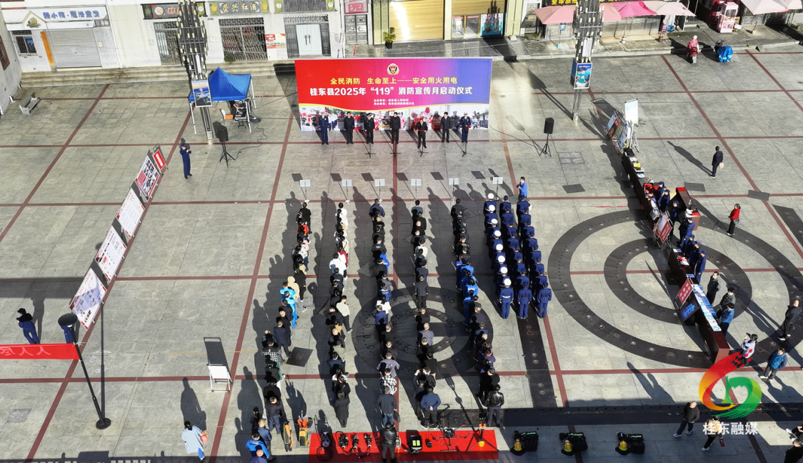 “119”消防宣传月活动正式启动