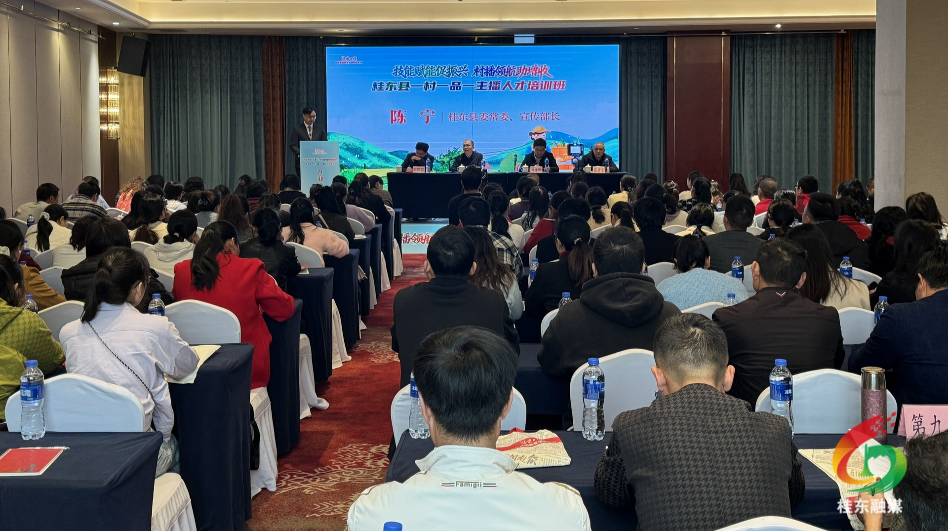 桂东县“一村一品一主播”人才培训班第二期顺利开班