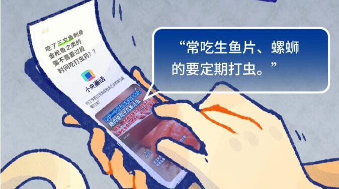 小心！这些虫可能是你自己吃进去的……