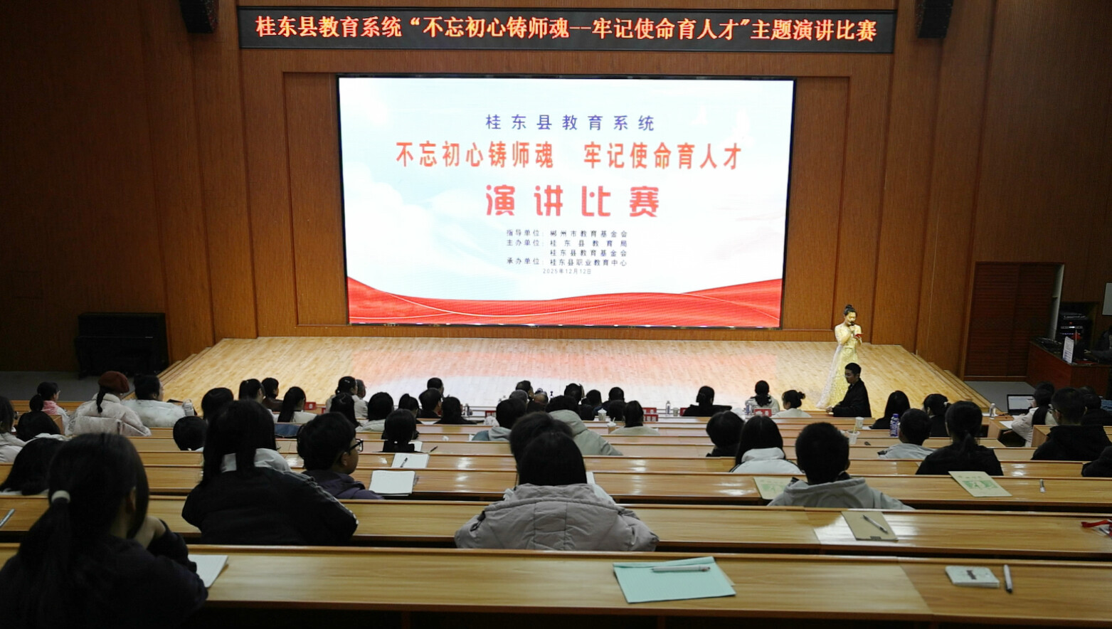 我县举办“不忘初心铸师魂、牢记使命育人才”主题演讲比赛 