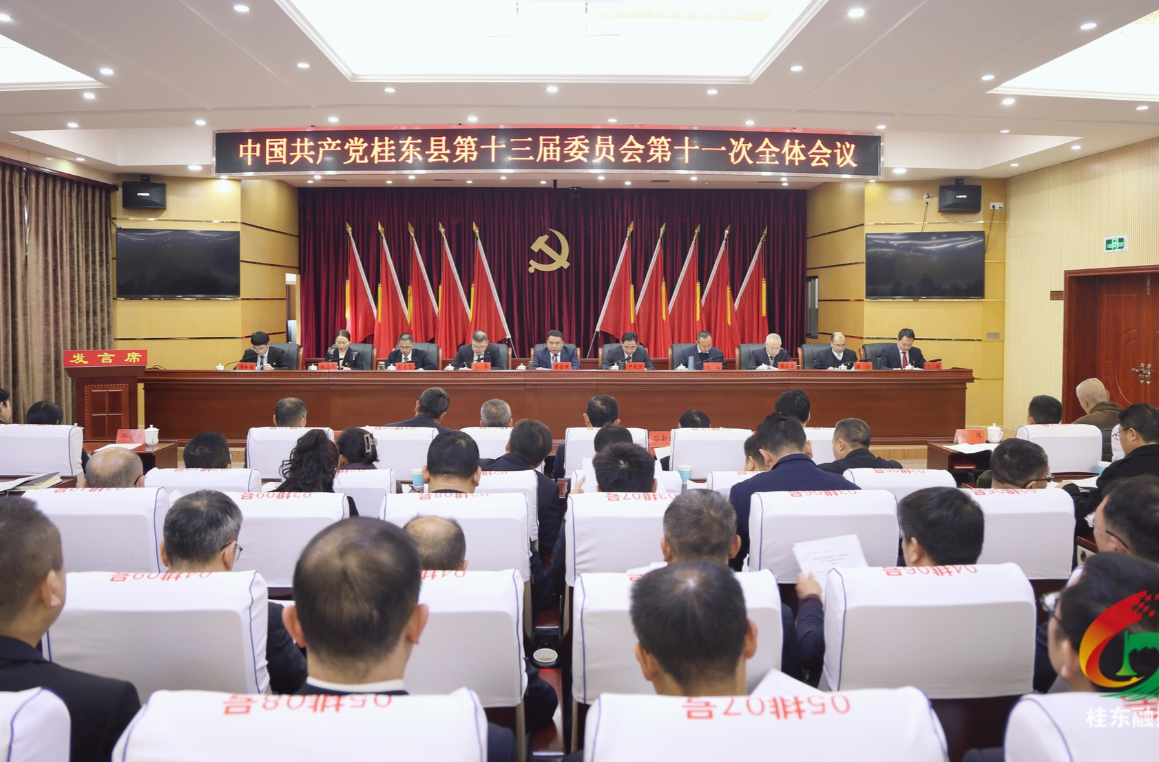 贯彻落实县委十三届十一次全会精神  奋发进取  担当实干