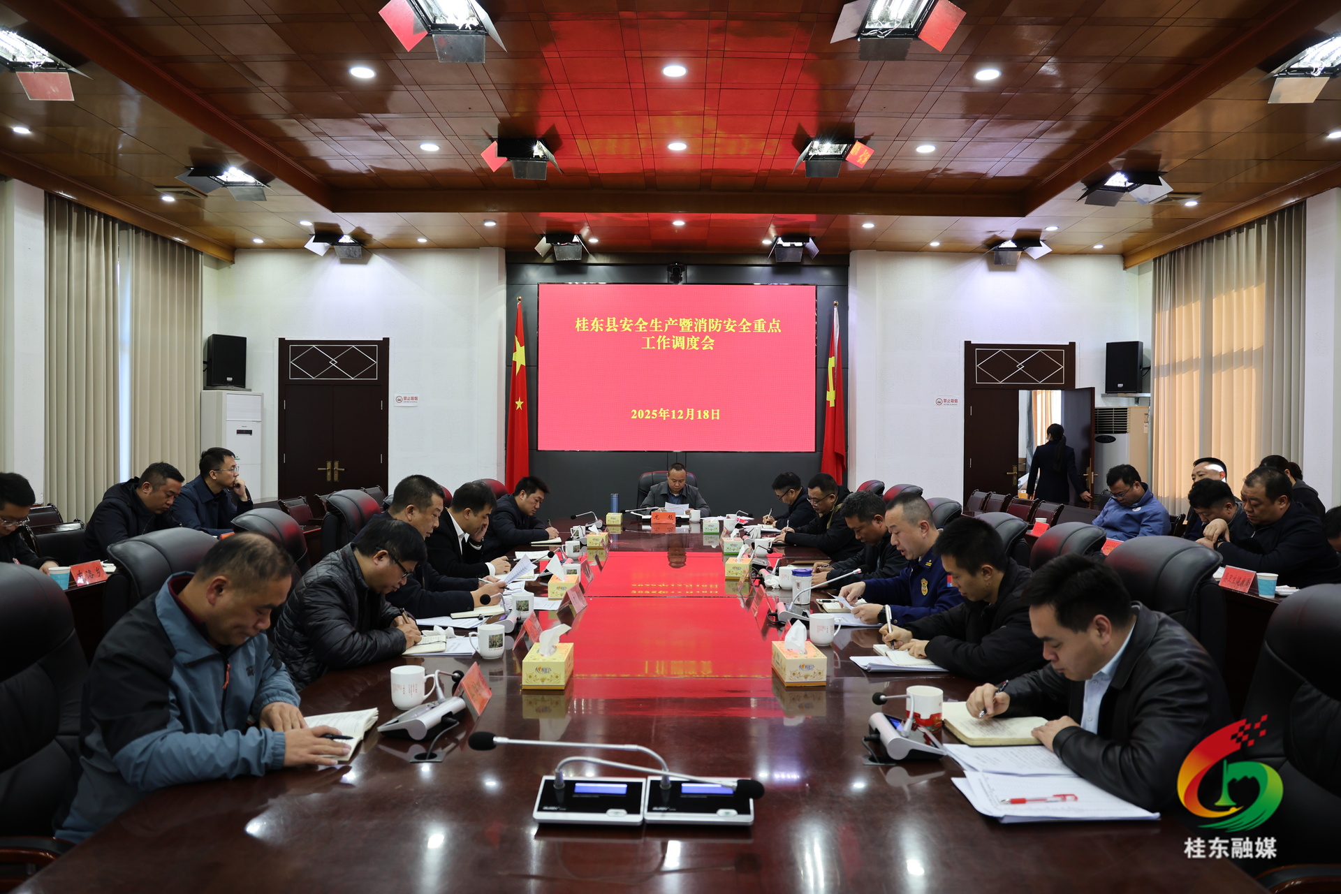 县领导调度安全生产暨消防安全重点工作