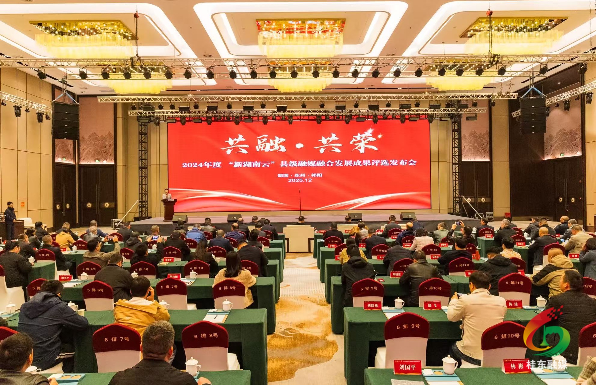 喜讯！桂东县融媒体中心再获省级荣誉