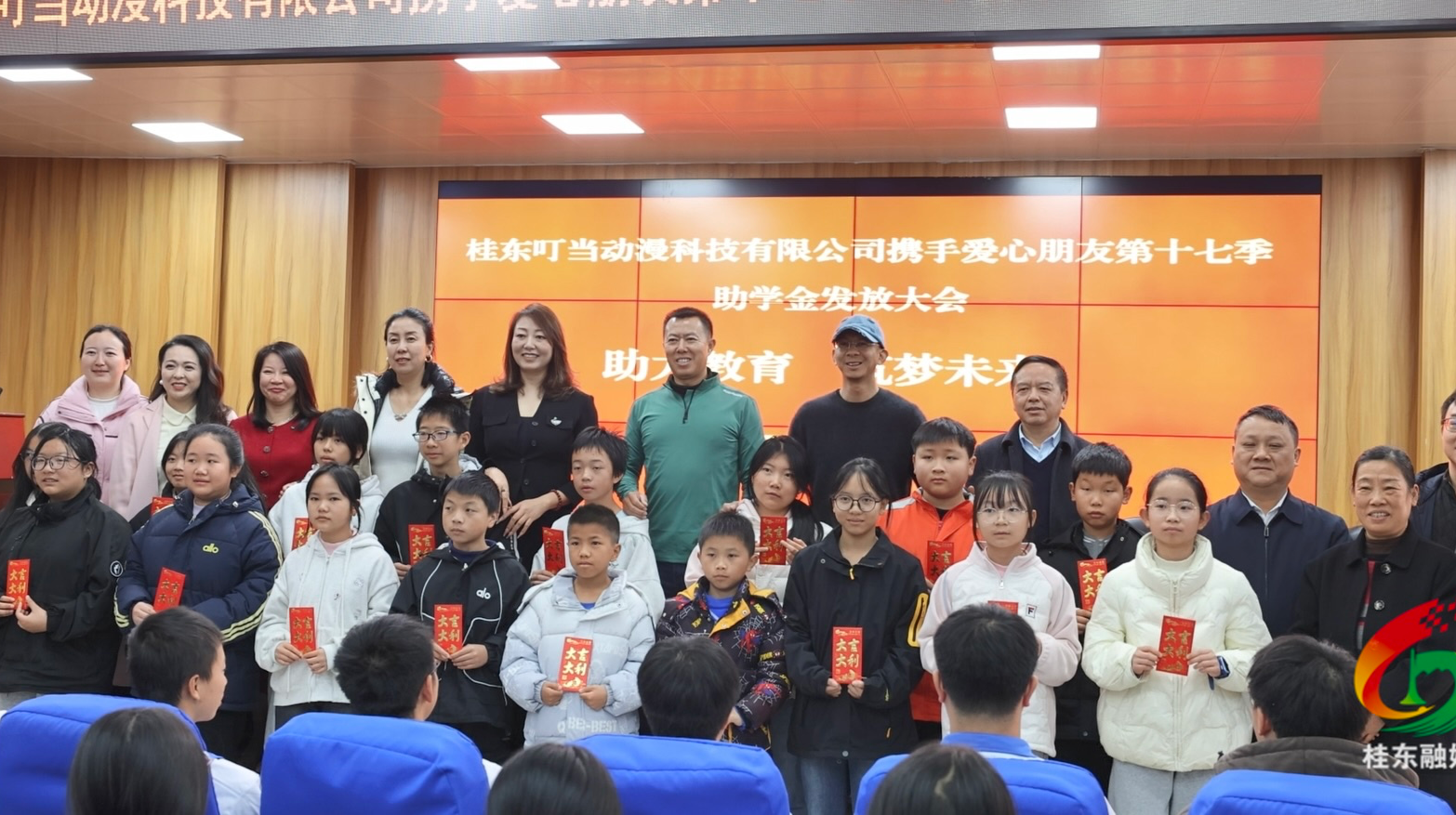 爱心企业资助桂东177名困难家庭学生