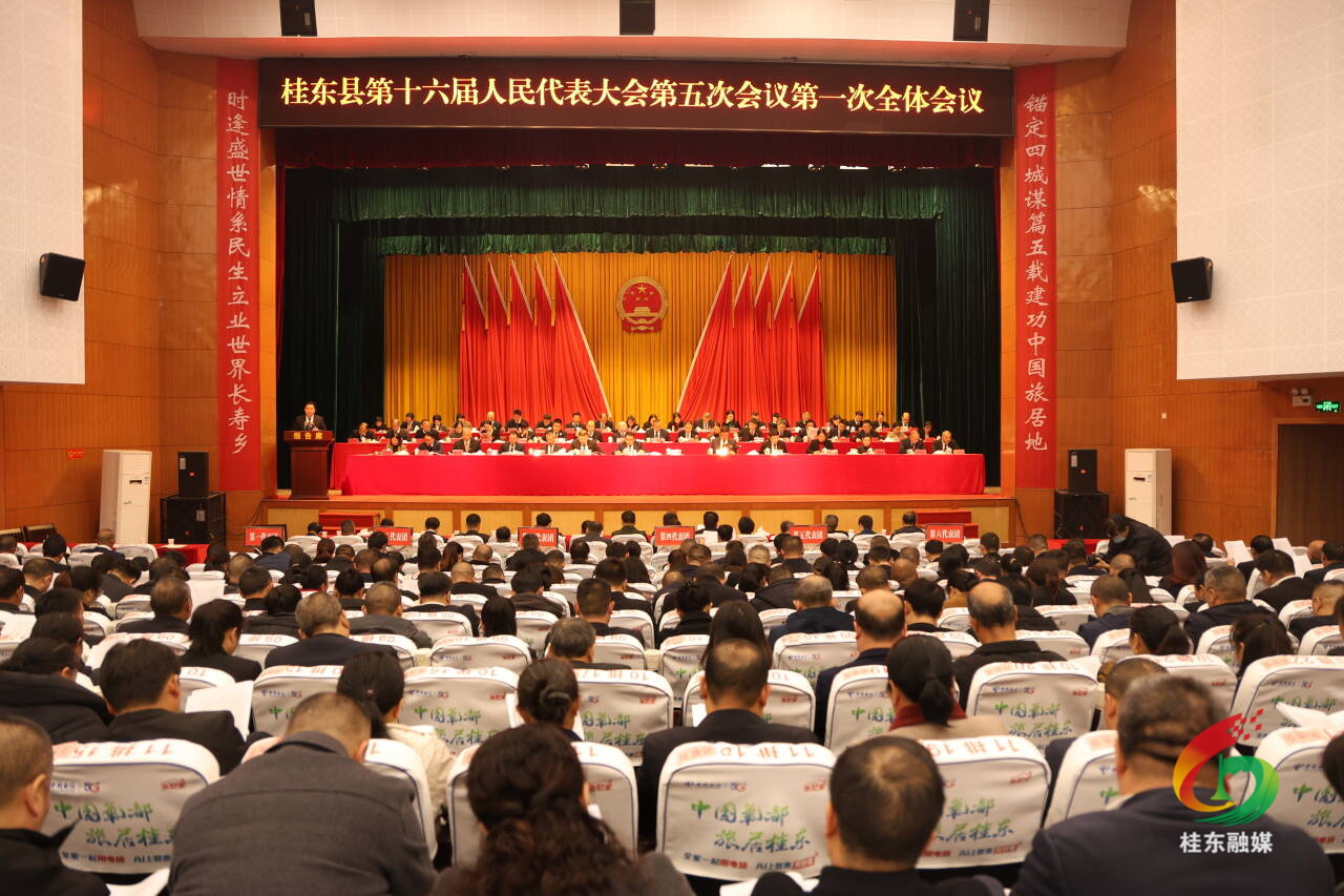 聚焦两会|县十六届人大五次会议开幕