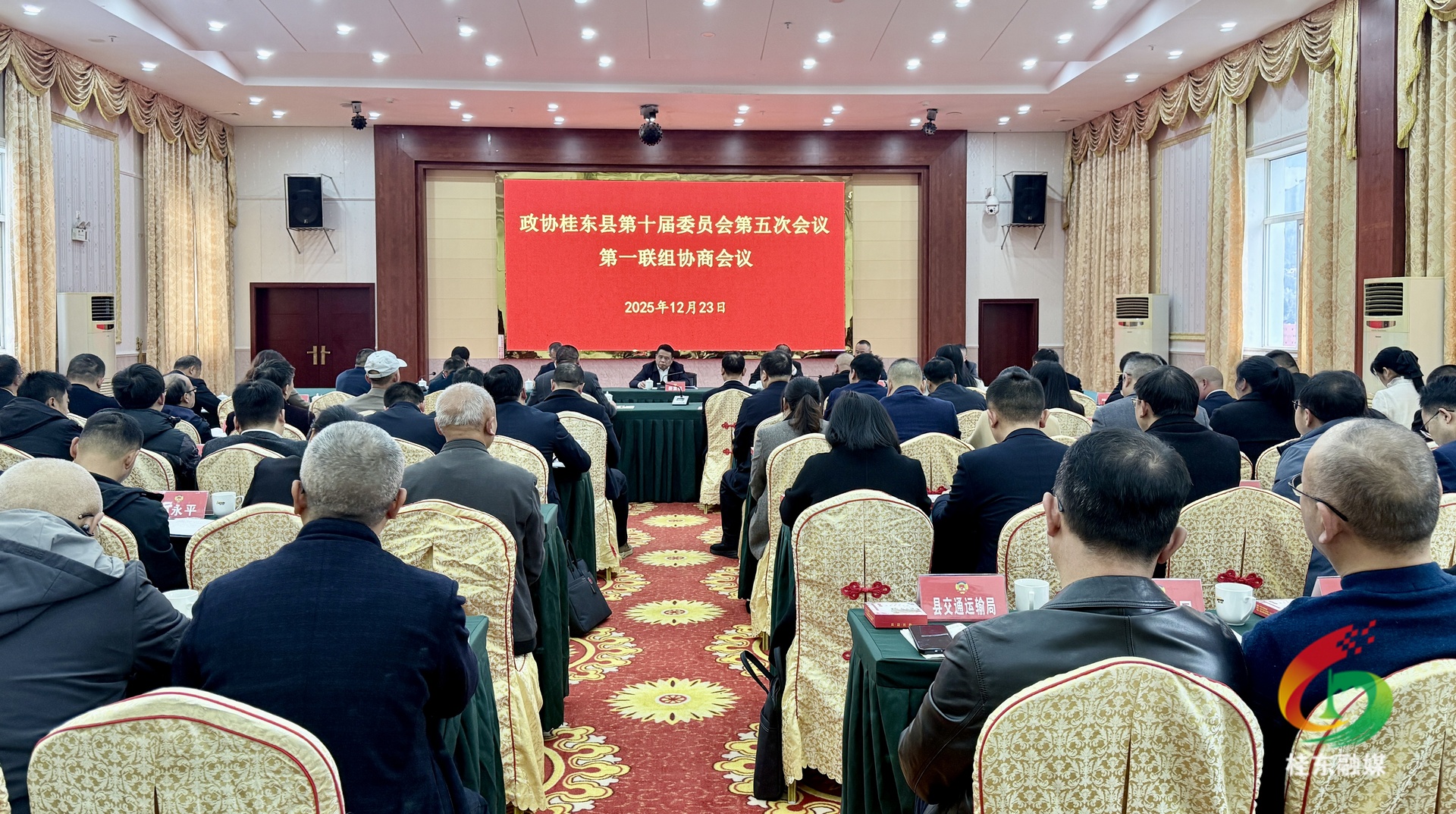 聚焦两会|政协桂东县十届五次会议举行联组协商会议蔡富强 尹建恒参加