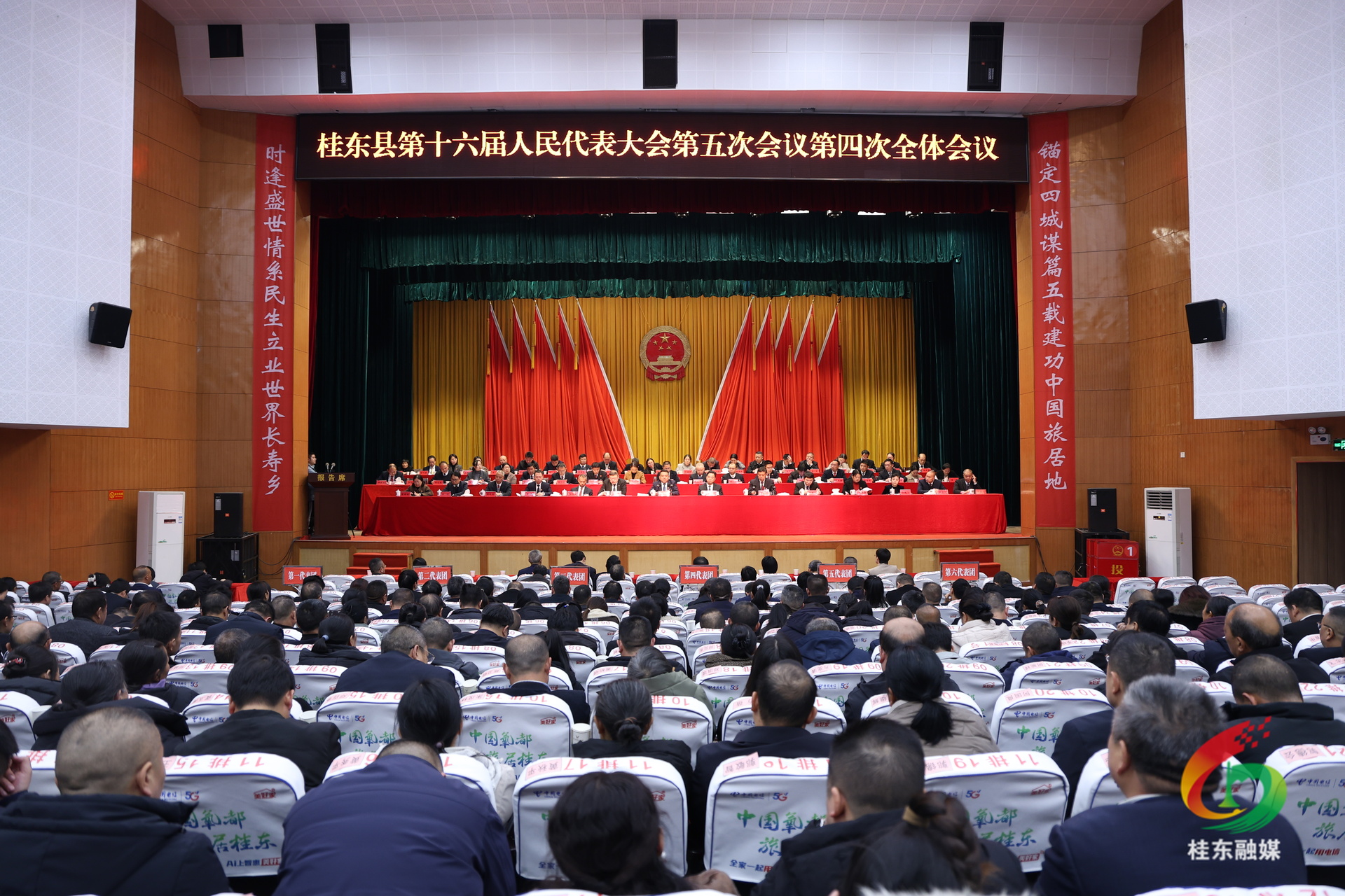 聚焦两会|桂东县十六届人大五次会议胜利闭幕