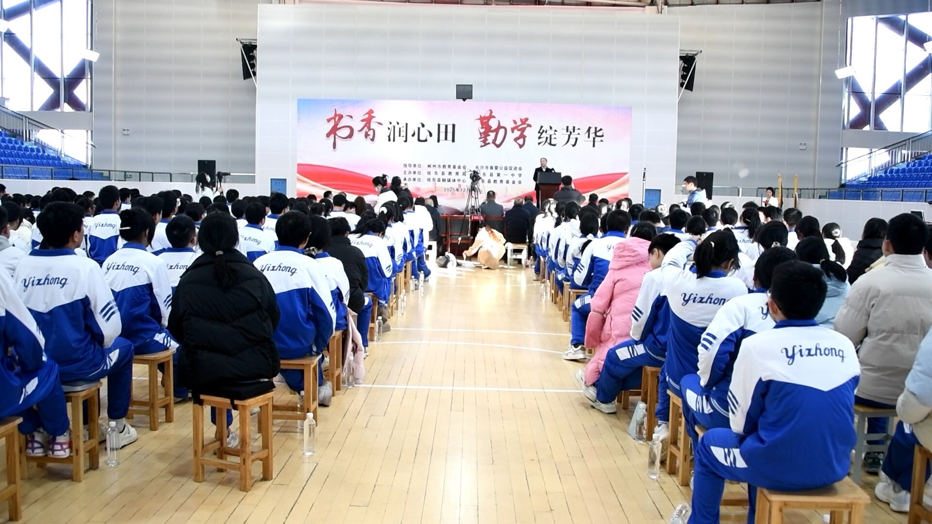 2025年“书香桂东”专场助学活动发放奖助金20万余元