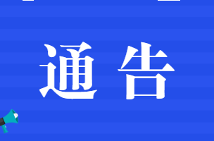 注意！八面山国家级自然保护区将实行封闭管理，擅自进入可能受罚