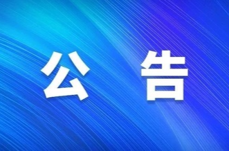 桂东县市场监督管理局关于经营主体报送2025年度年报的公告
