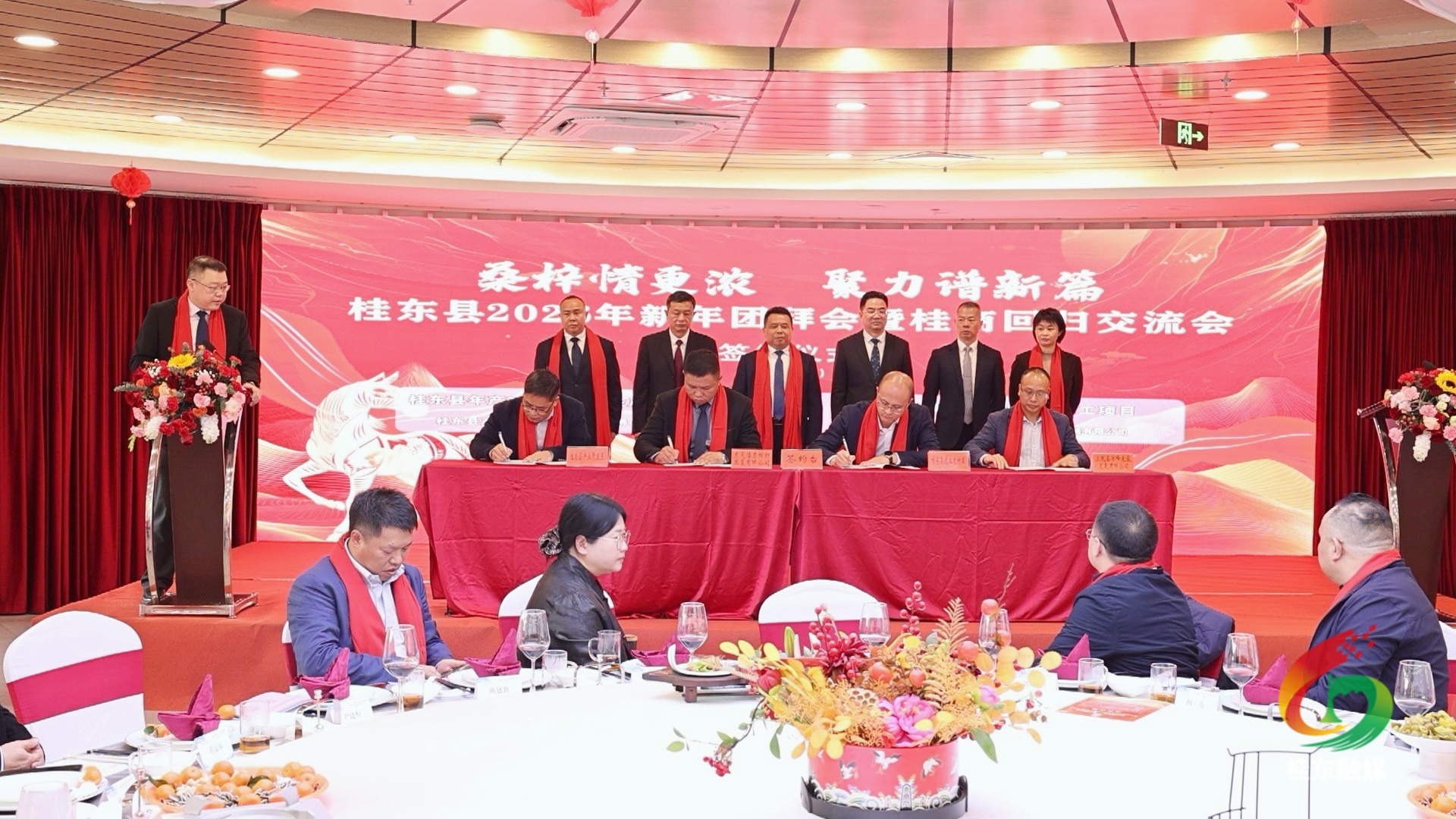 桑梓情更浓 聚力谱新篇|桂东举行2026年新年团拜会暨桂商回归交流会