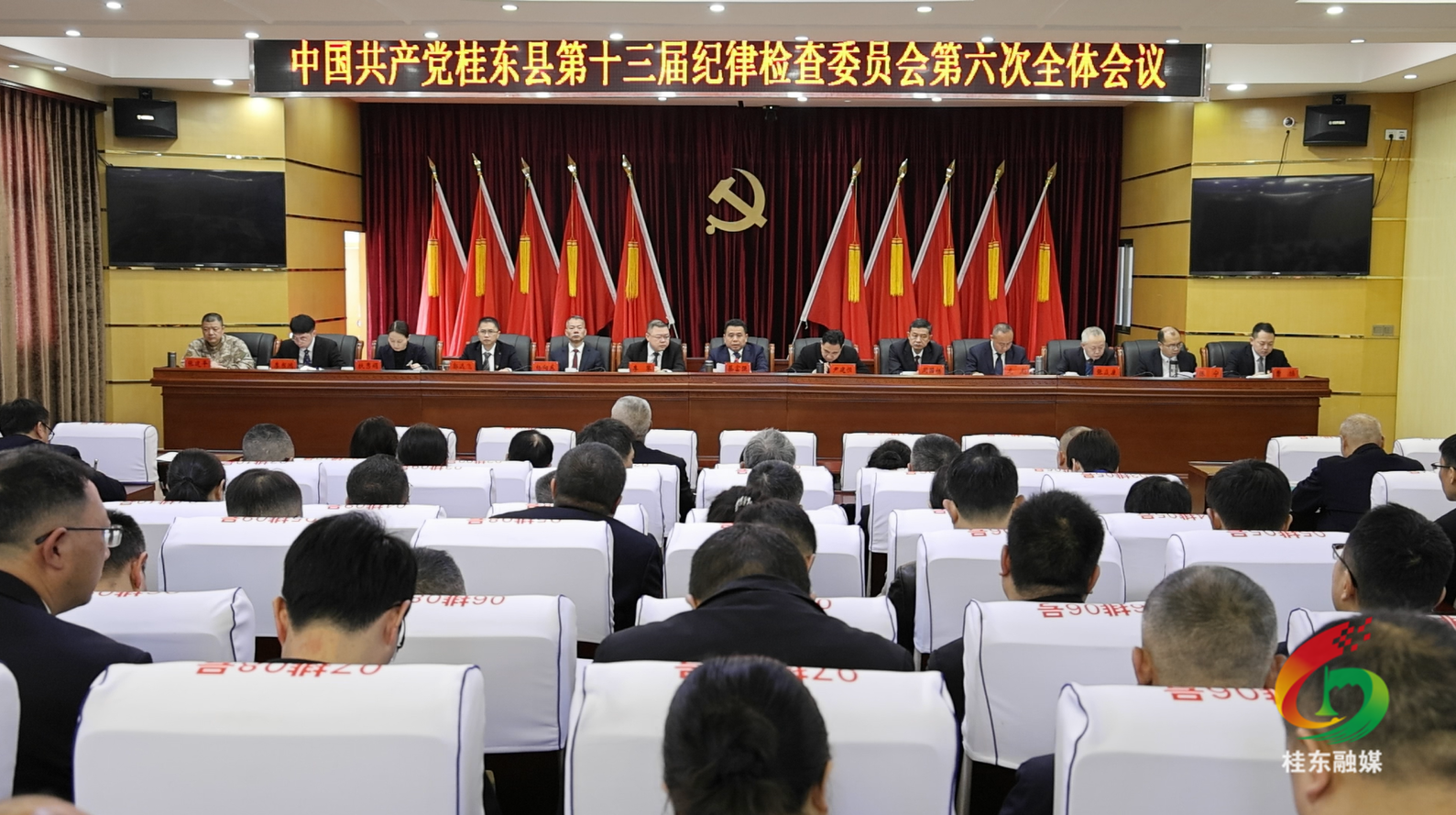 县第十三届纪委第六次全会召开