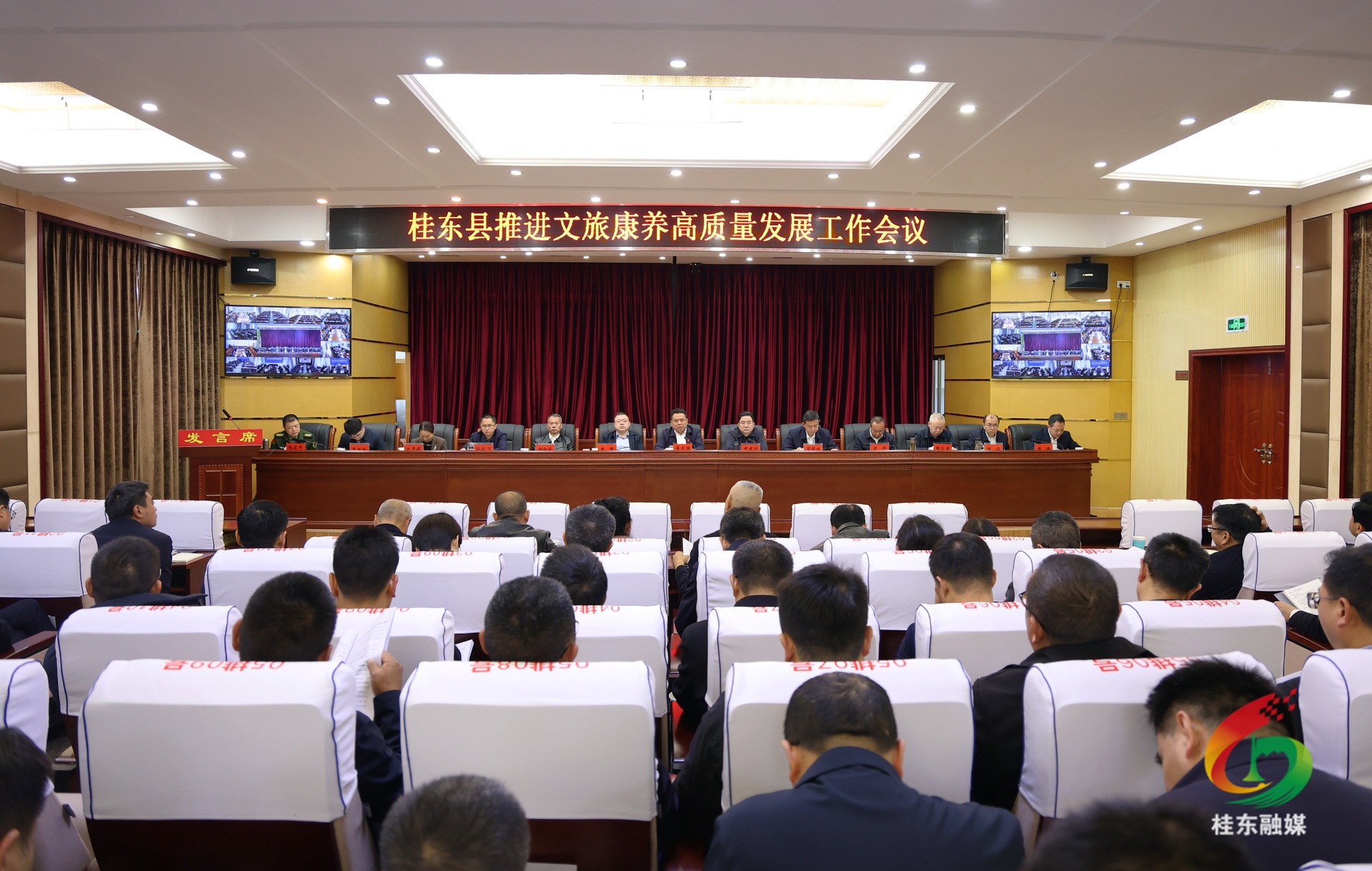 锚定新目标 砥砺新征程 谱写桂东文旅康养高质量发展新篇章