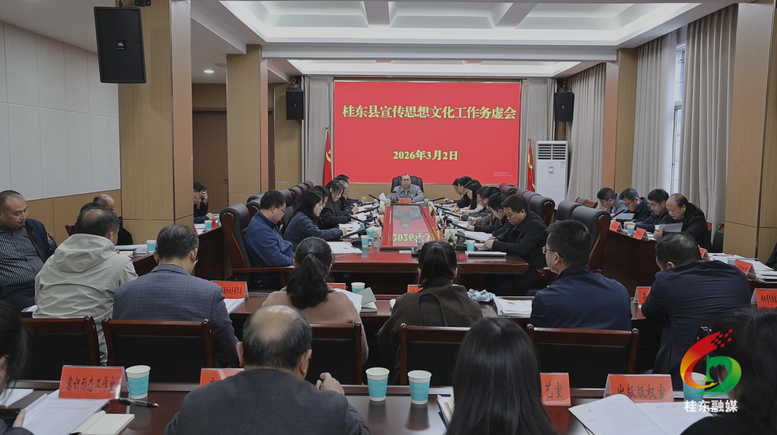 2026年全县宣传思想文化工作务虚会召开