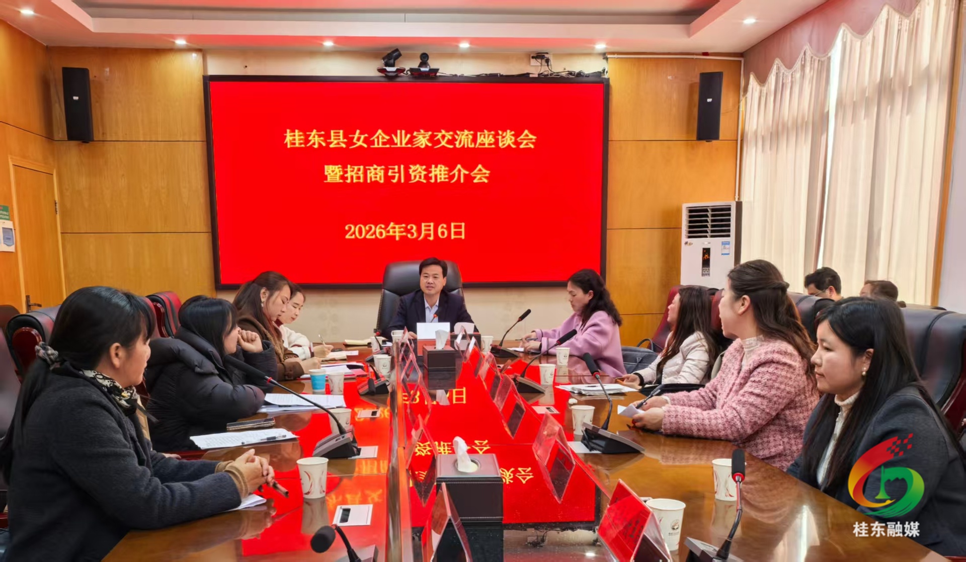 桂东巾帼话发展  携手共赢新未来