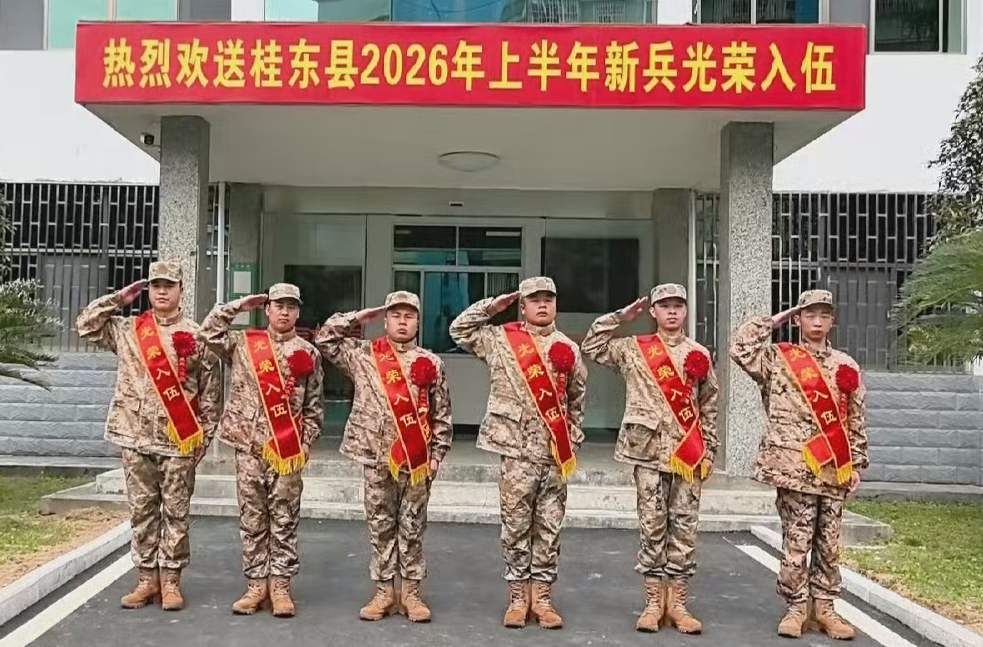 桂东县00后新兵集结完毕——请祖国检阅！