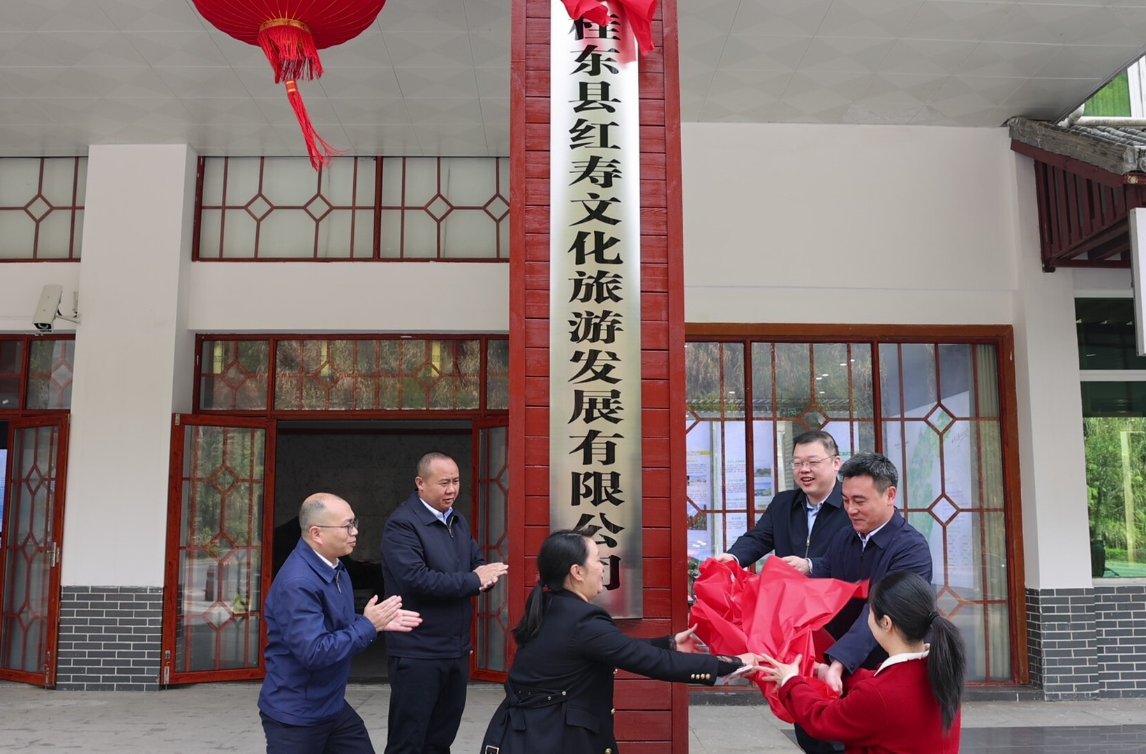 开局八好·扩内需活市场|县红寿文化旅游发展有限公司正式揭牌运营
