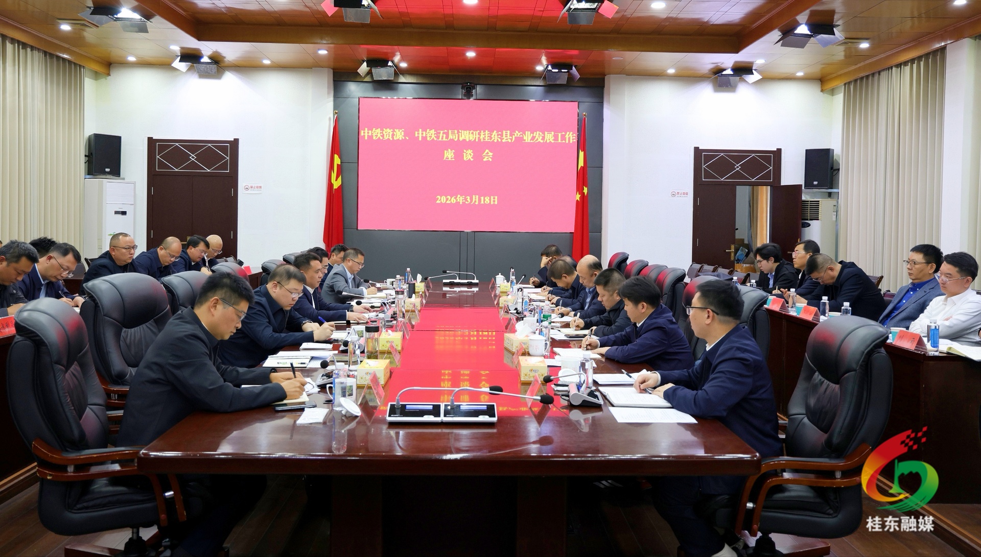 深化央地交流  共谋合作新篇 中铁资源中铁五局赴桂东县调研产业发展工作