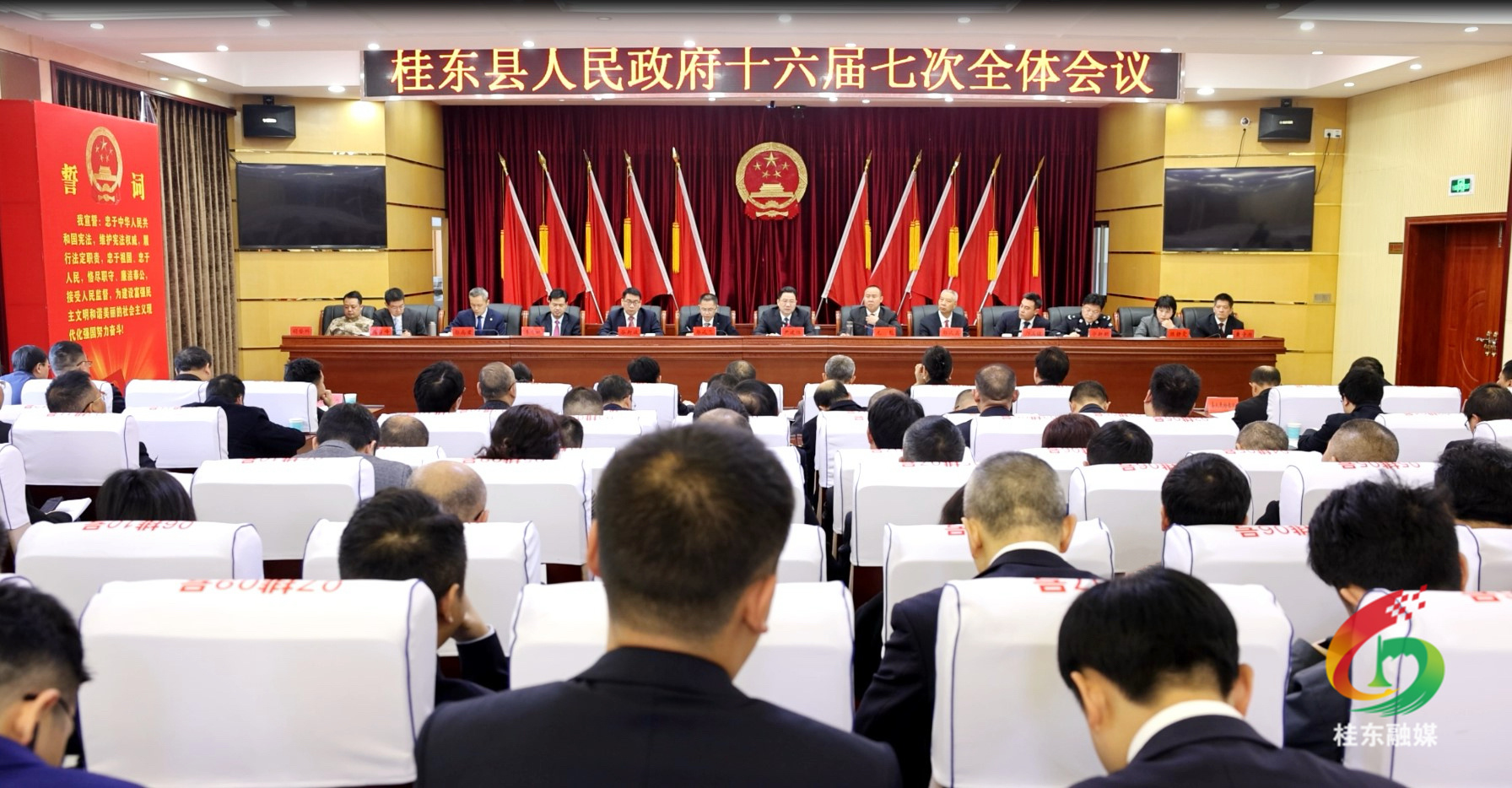 县政府十六届七次全体会议召开