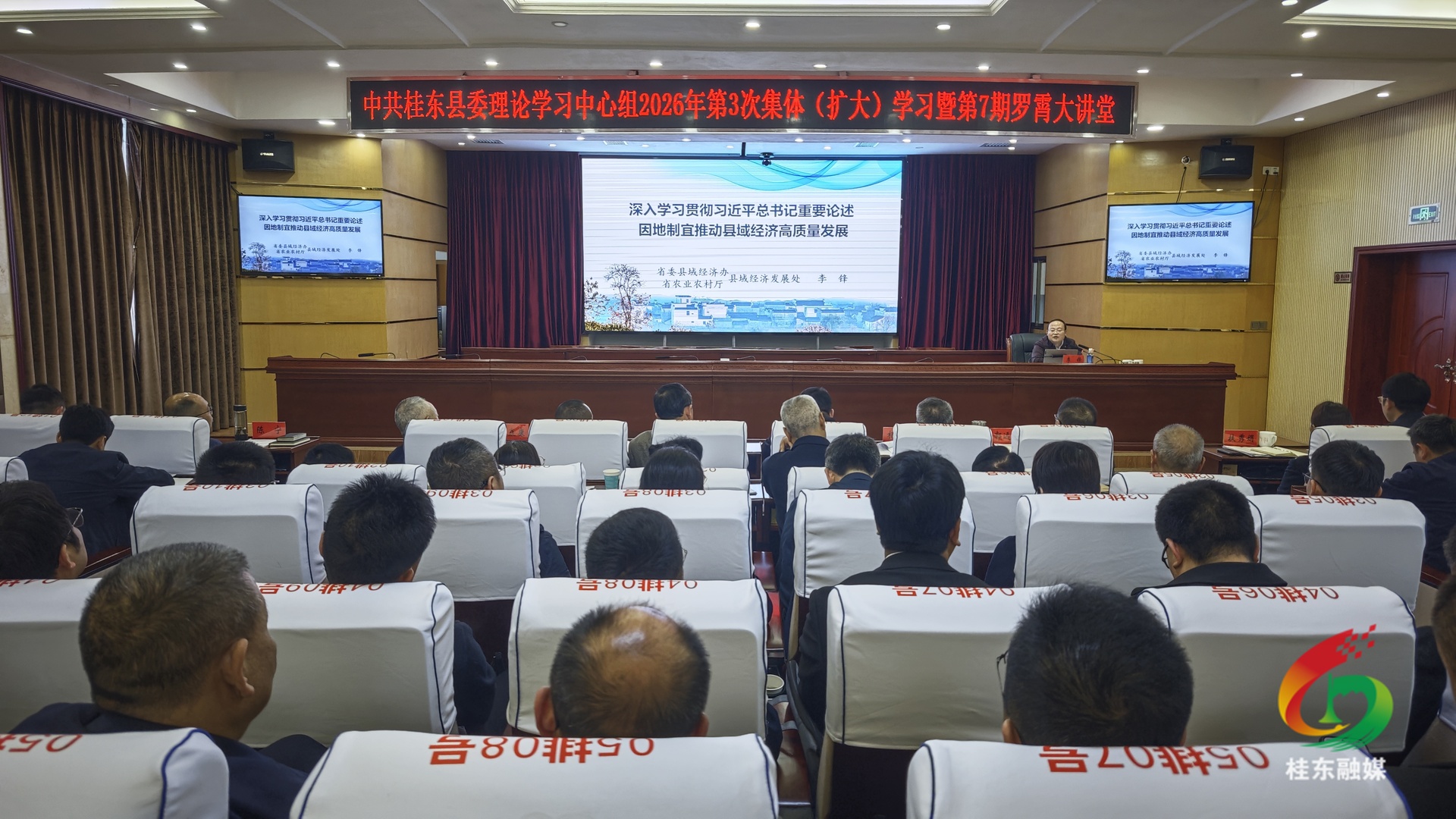 县委理论学习中心组2026年第3次集体（扩大）学习 暨第7期罗霄大讲堂举行