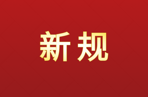 事关个人贷款，新规发布！